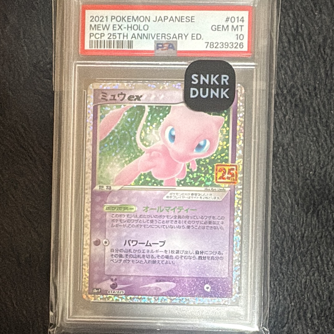 PSA10】ニンフィア: プロモ [SV-P 070](「YU NAGABA×ポケモンカード