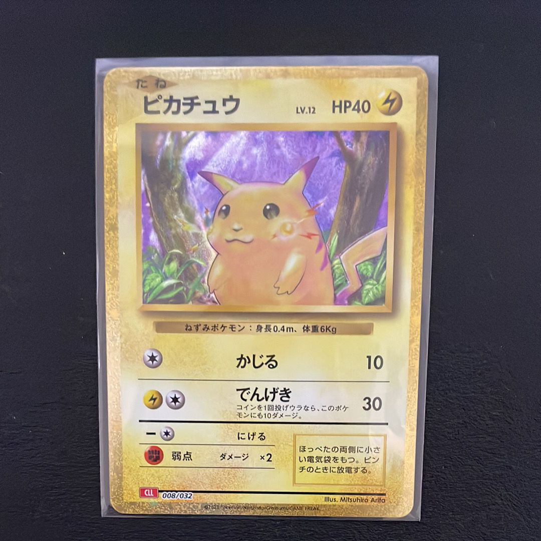 ピカチュウ [CLL 008/032](ポケモンカードゲーム Classic)