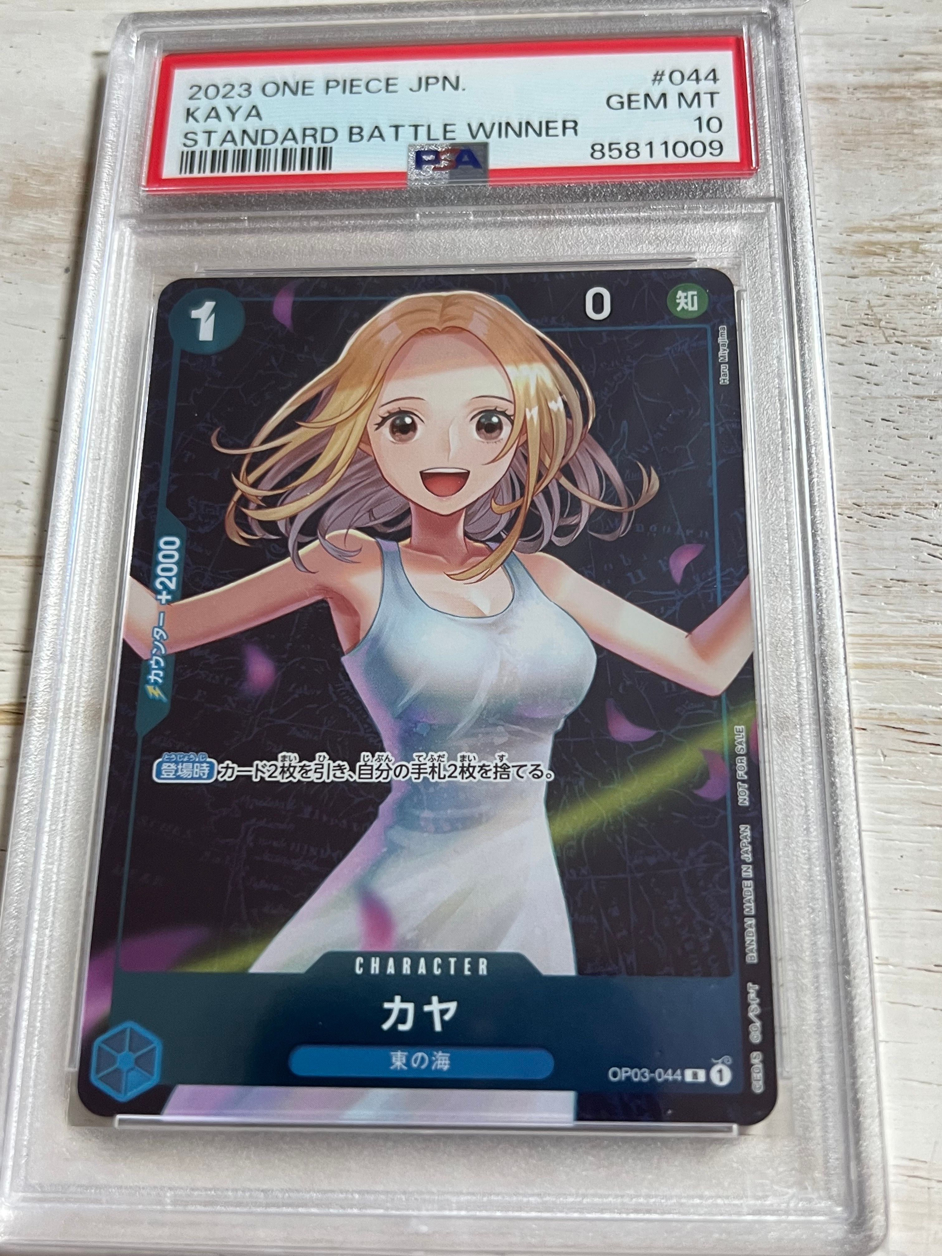 カヤ R [OP03-044] (スタンダードバトル 優勝記念品)