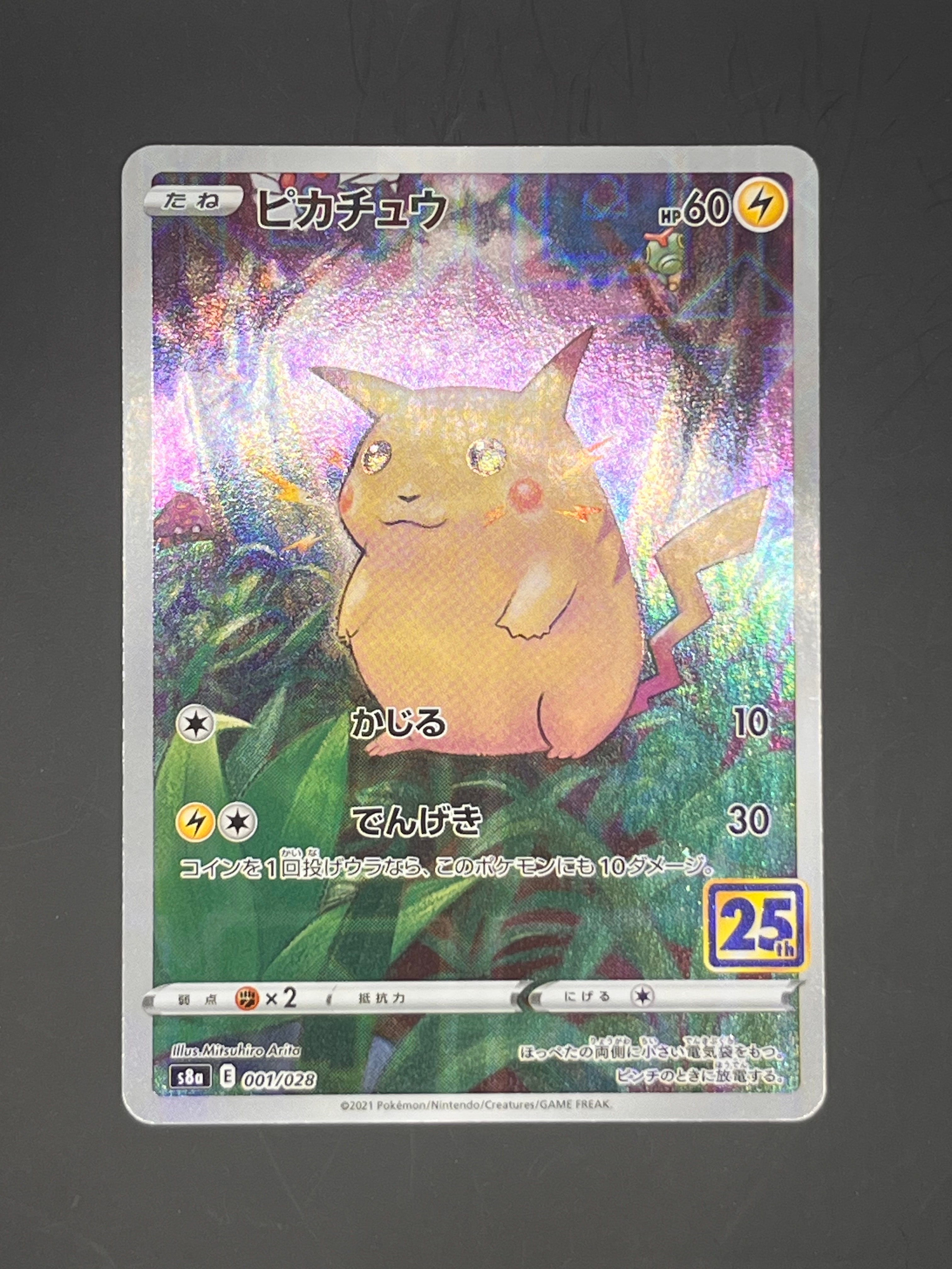 PSA10 ピカチュウ ミラー 25th 001/028 POKEMON PSA10】 ピカチュウ 《25th》 (ミラー) {001/028} [S8a/25th