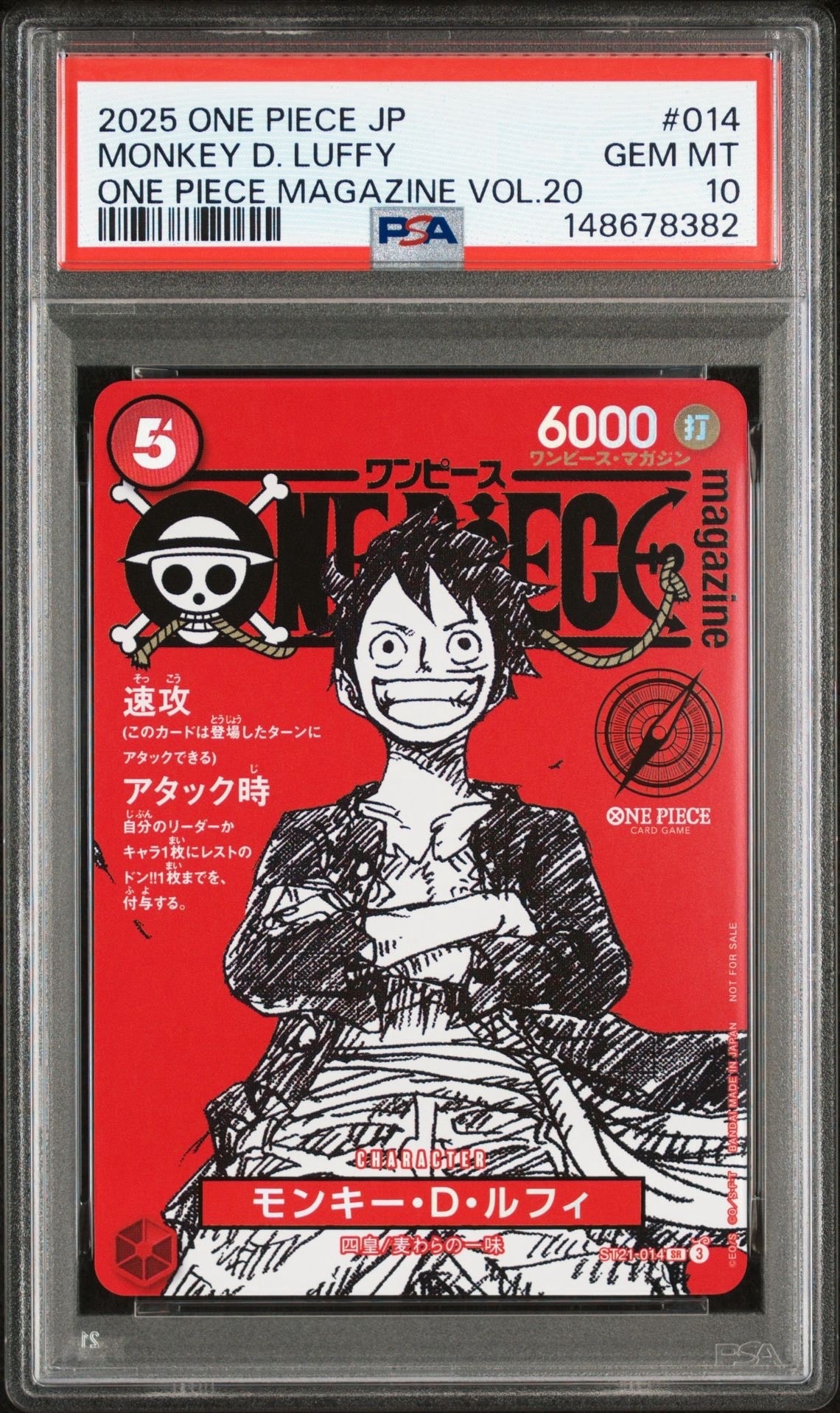 モンキー・D・ルフィ SR [ST21-014](プロモーションカード「ワンピースマガジン 特集 週刊少年ジャンプとワンピース 020」)