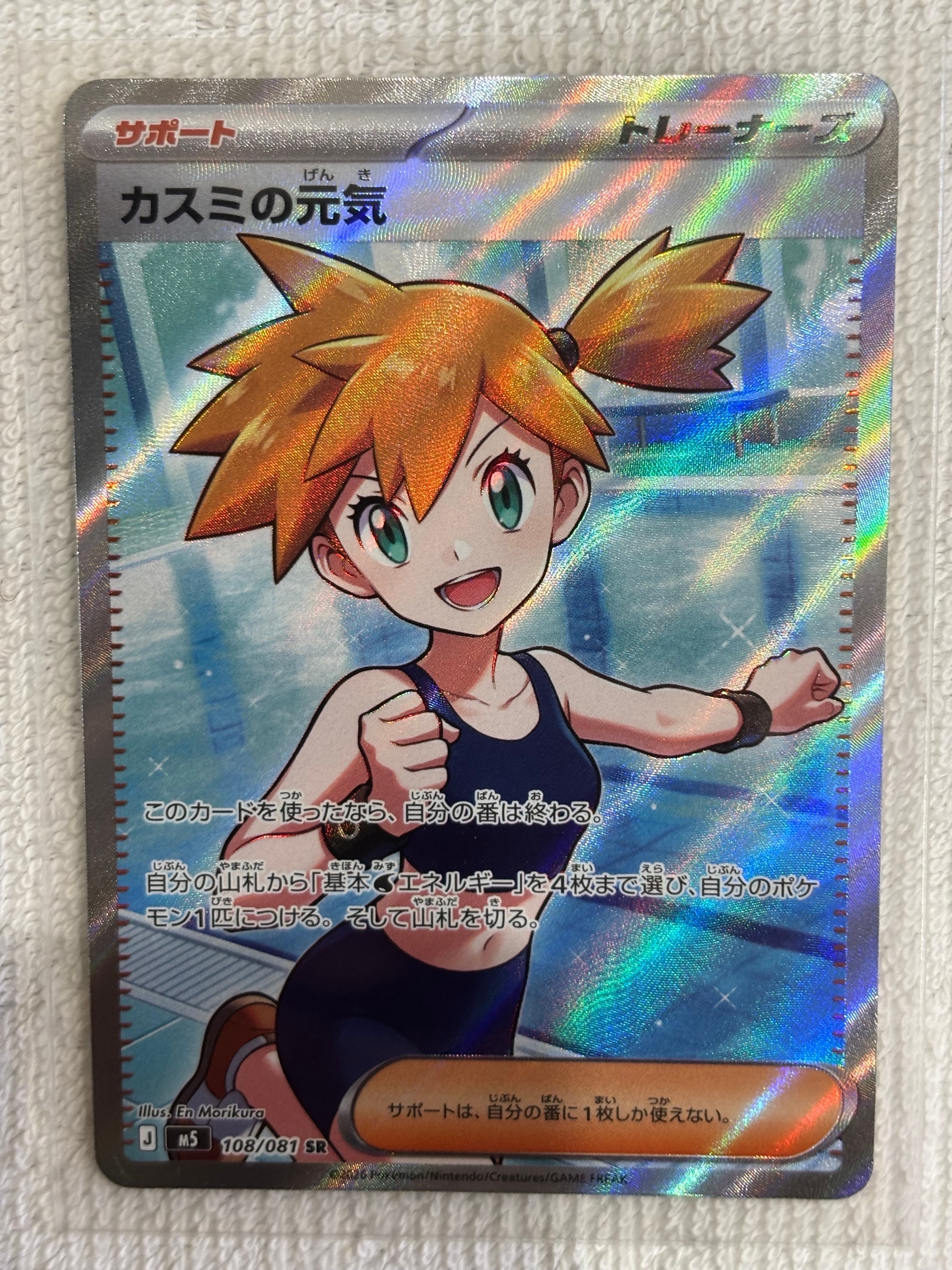 ナンジャモのカイデン P [SV-P 232](プロモーションカード「拡張パック