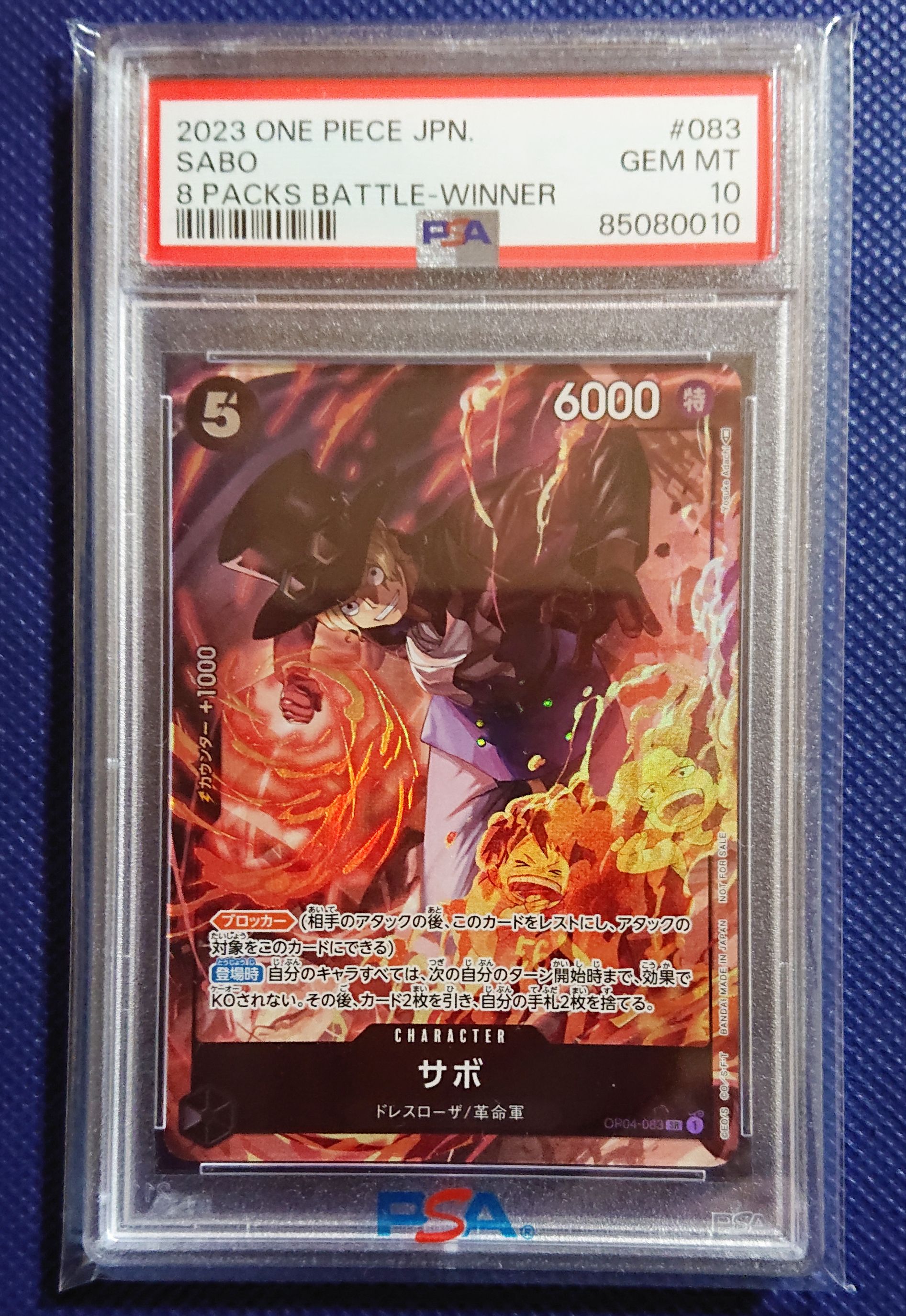 サボ SR [OP04-083] ( 8パックバトル優勝記念品)