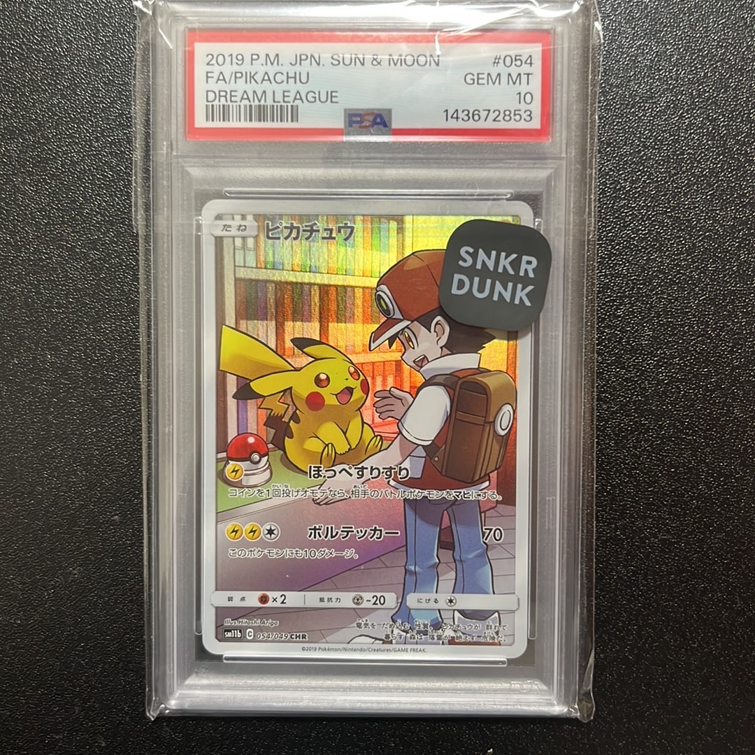 ピカチュウ CHR[sm11b 054/049](強化拡張パック「ドリームリーグ