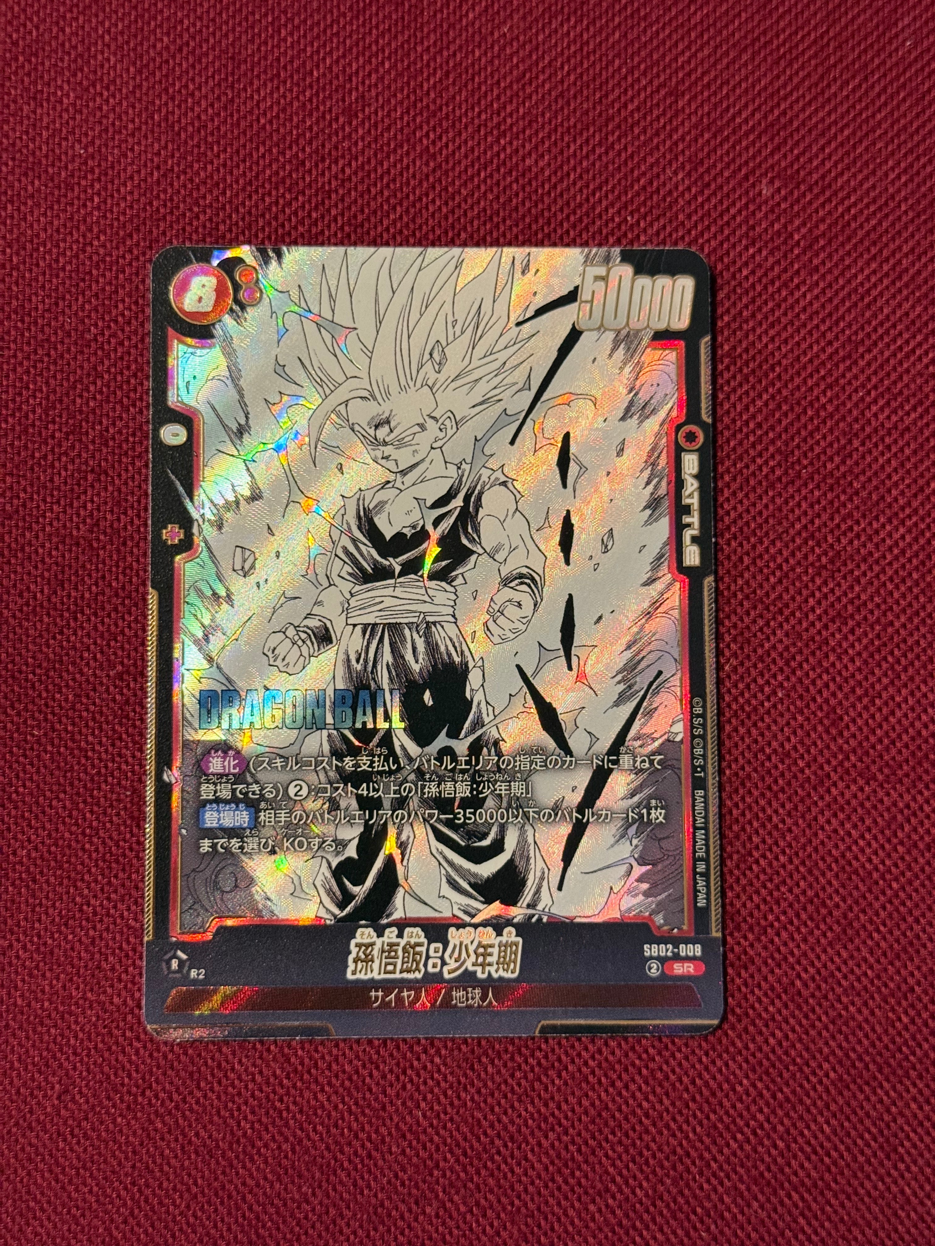 孫悟飯:少年期 SR [SB02-008](フュージョンワールド「MANGA BOOSTER 02」)