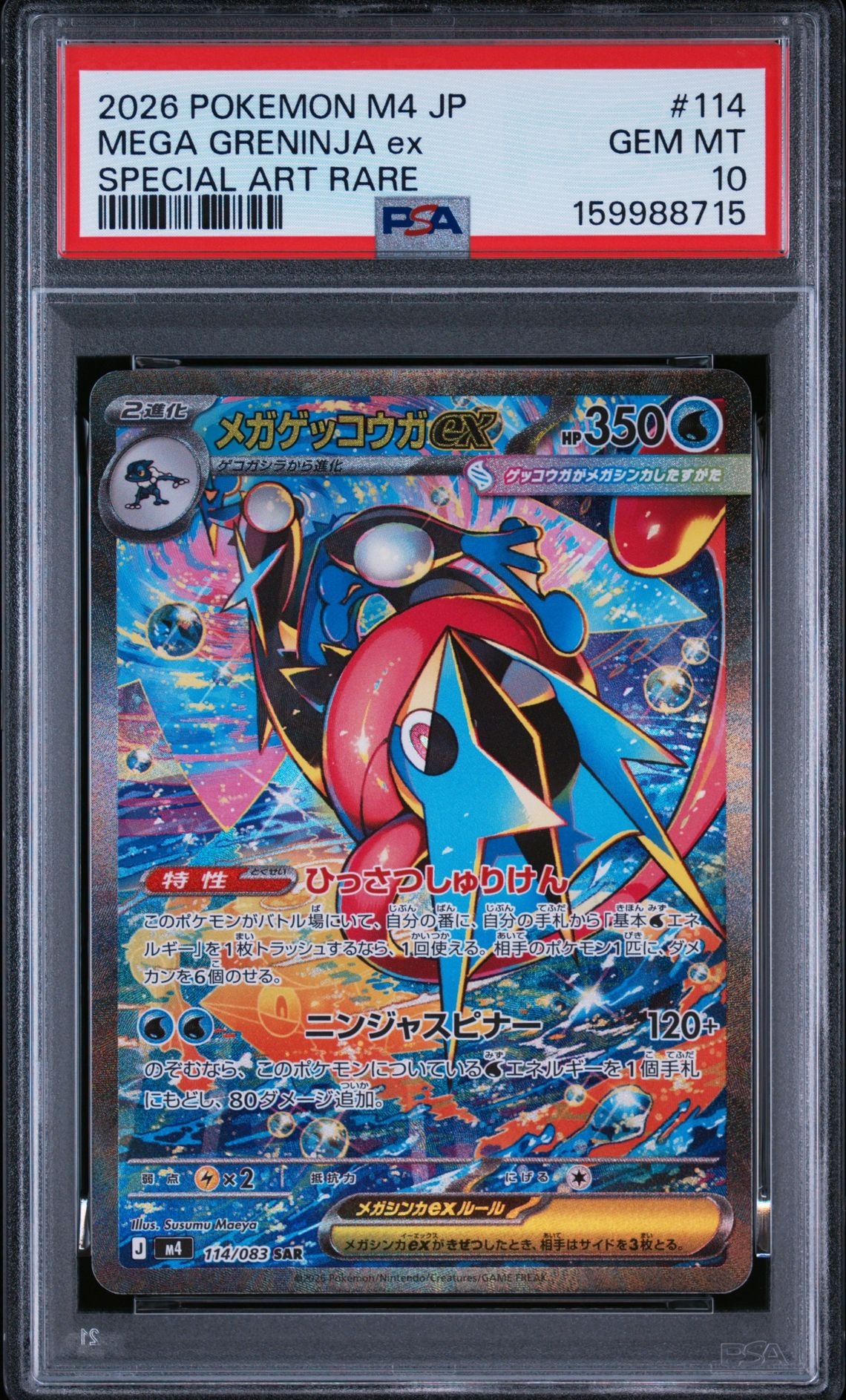 ギャロップ ☆ :1ED [e1 105/128](ポケモンカードe 第1弾「基本拡張