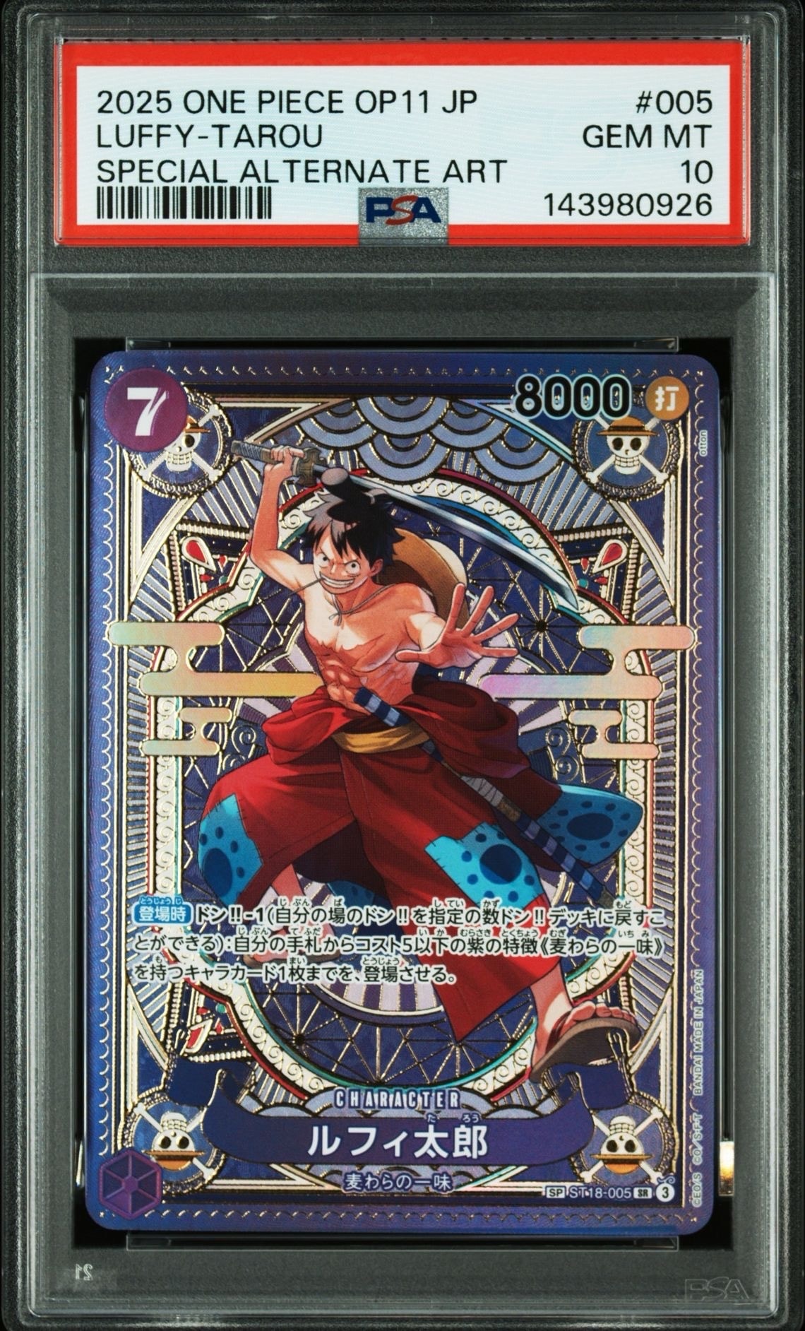 PSA9】ルフィ太郎 SR-SPC [ST18-005](ブースターパック「神速の拳」) 1