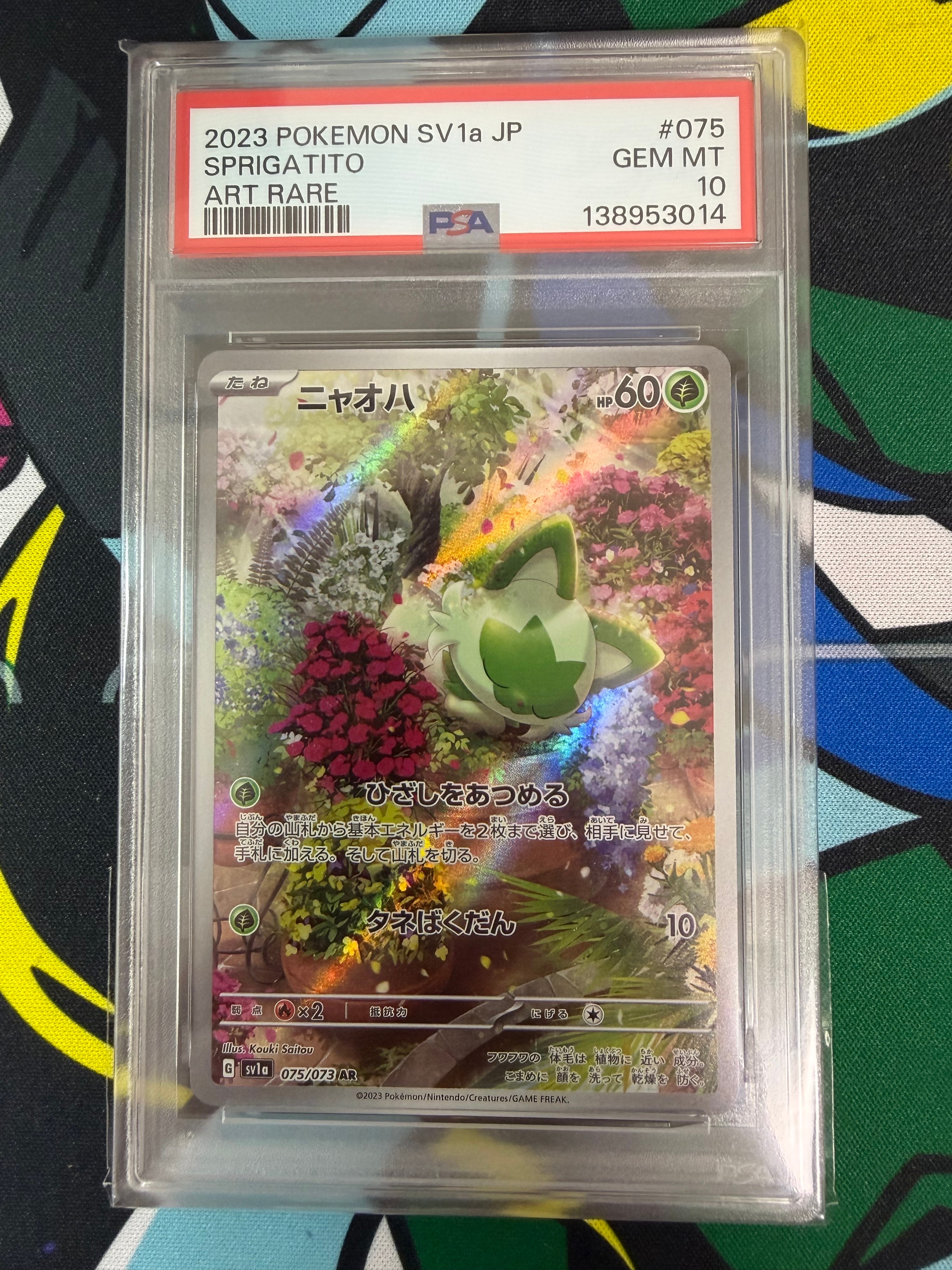 PSA10】ニャオハ AR[SV1a 075/073](スカーレット＆バイオレット 拡張