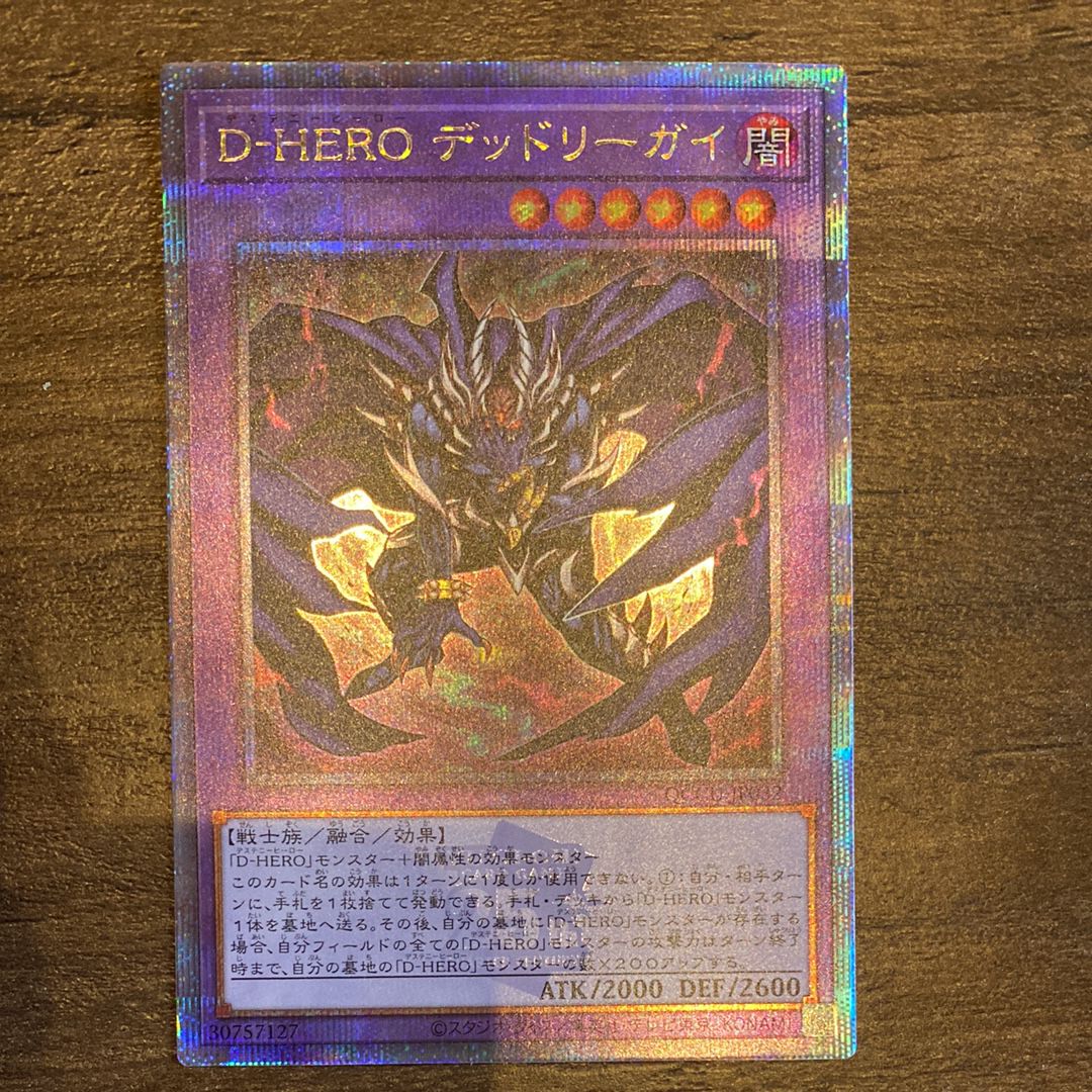 D-HERO デッドリーガイ 25th SE [QCCU-JP032](クォーター・センチュリー・クロニクル サイド:ユニティ)