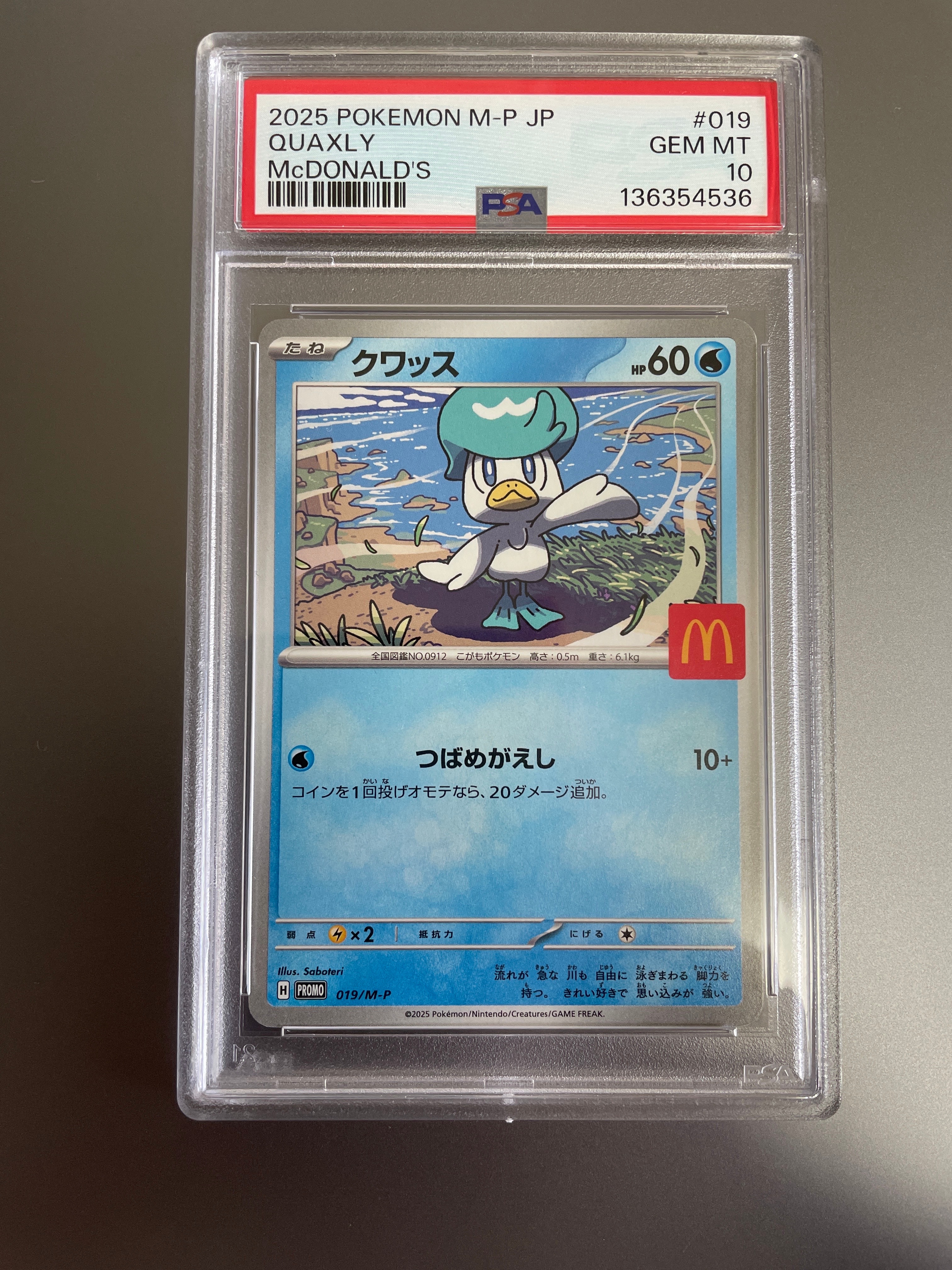 PSA10】クワッス P [M-P 019](プロモカードパック「マクドナルド