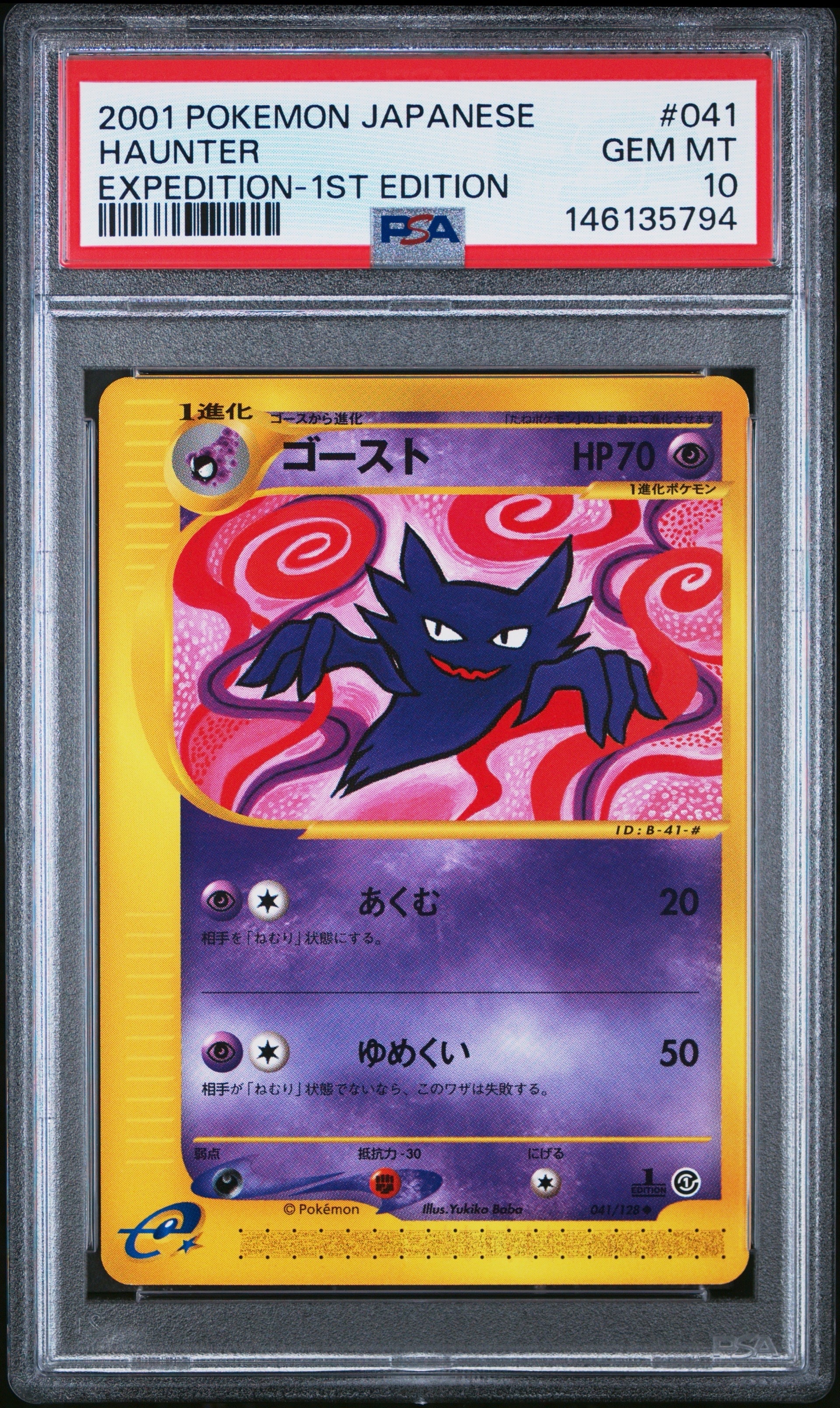 PSA9】ブラッキー☆: プロモ[S8a-P 012/025](プロモカードパック 25th