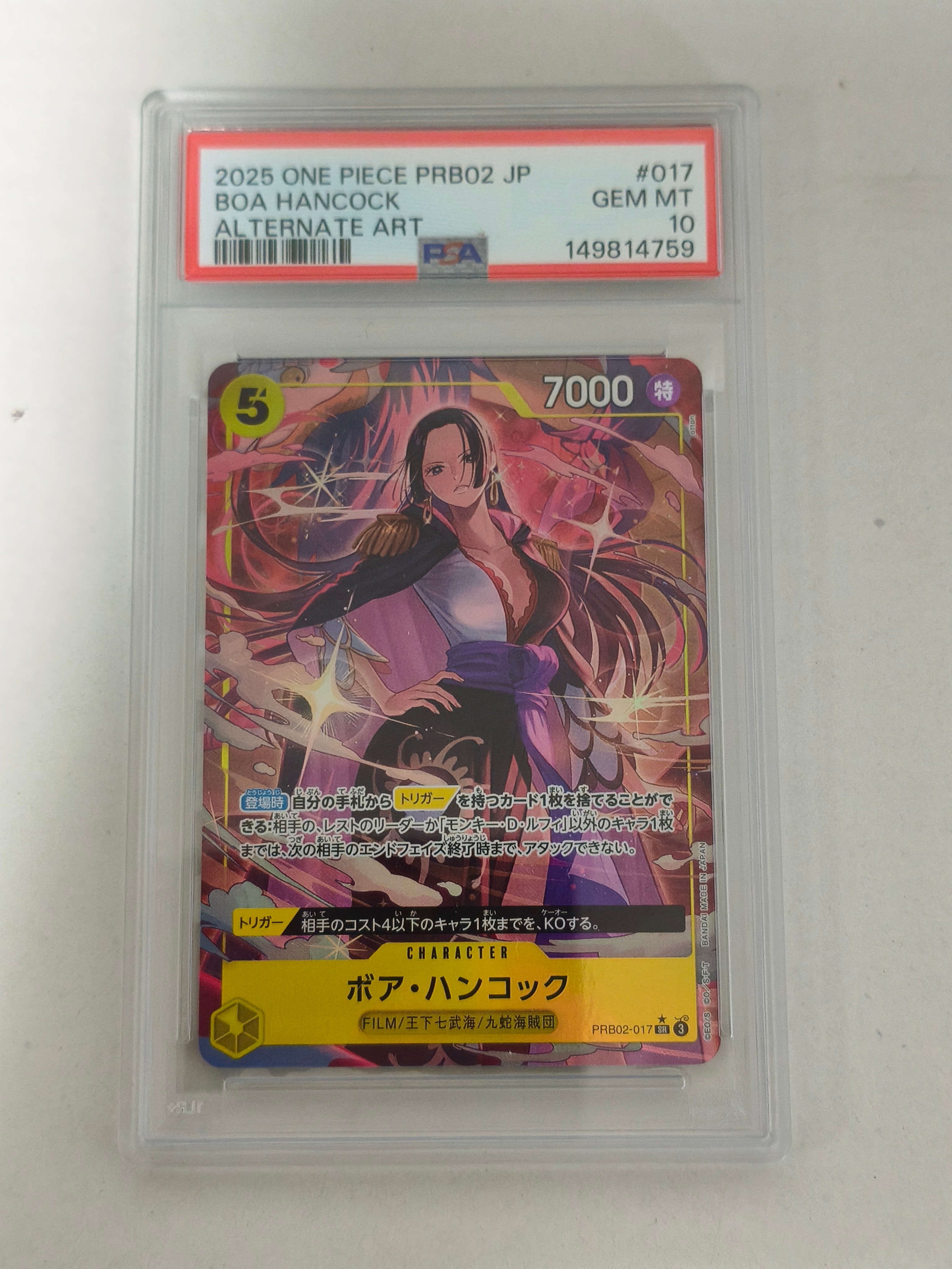 ボア・ハンコック SR-P [PRB02-017](プレミアムブースター「ONE PIECE CARD THE BEST vol.2」)