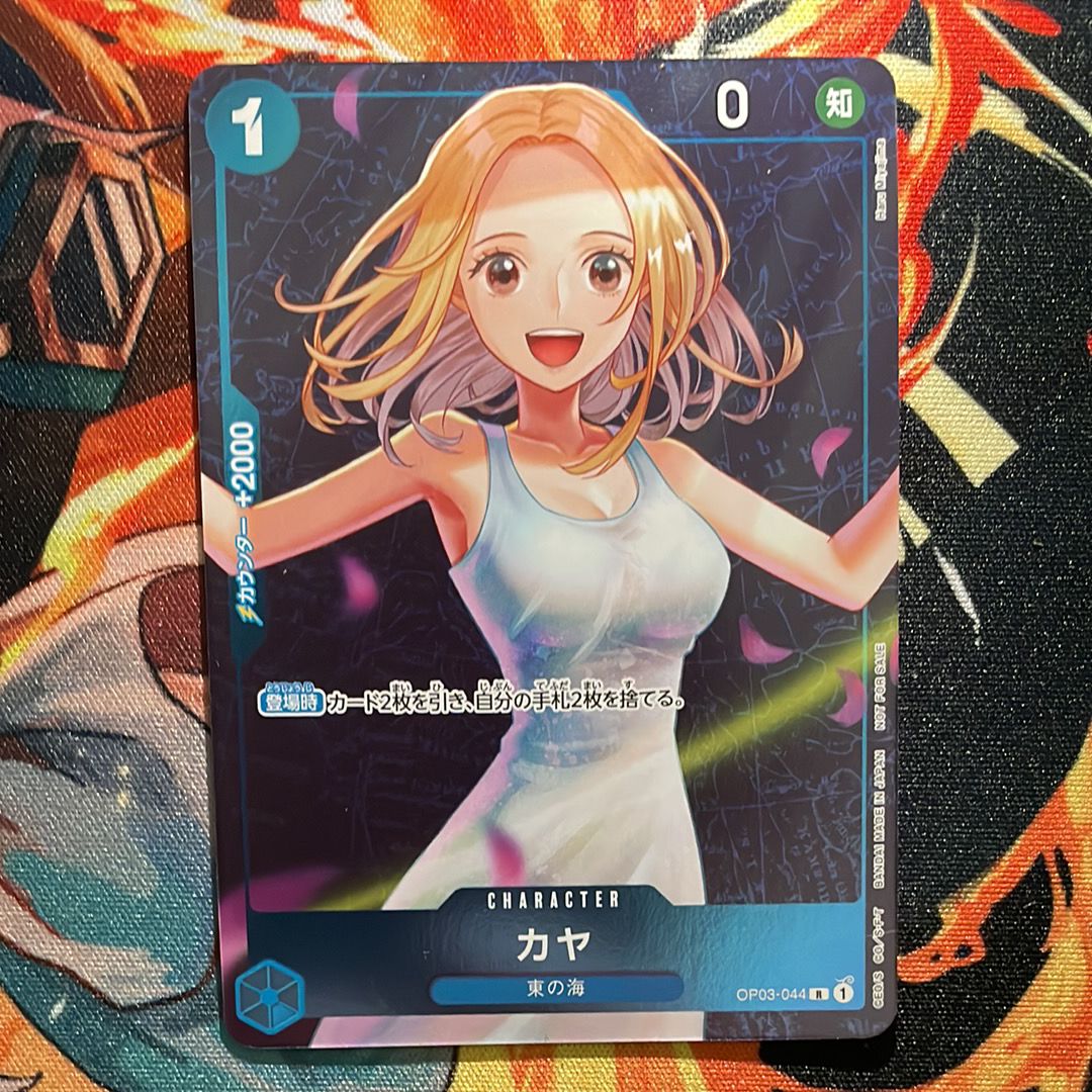 カヤ R [OP03-044] (スタンダードバトル 優勝記念品)