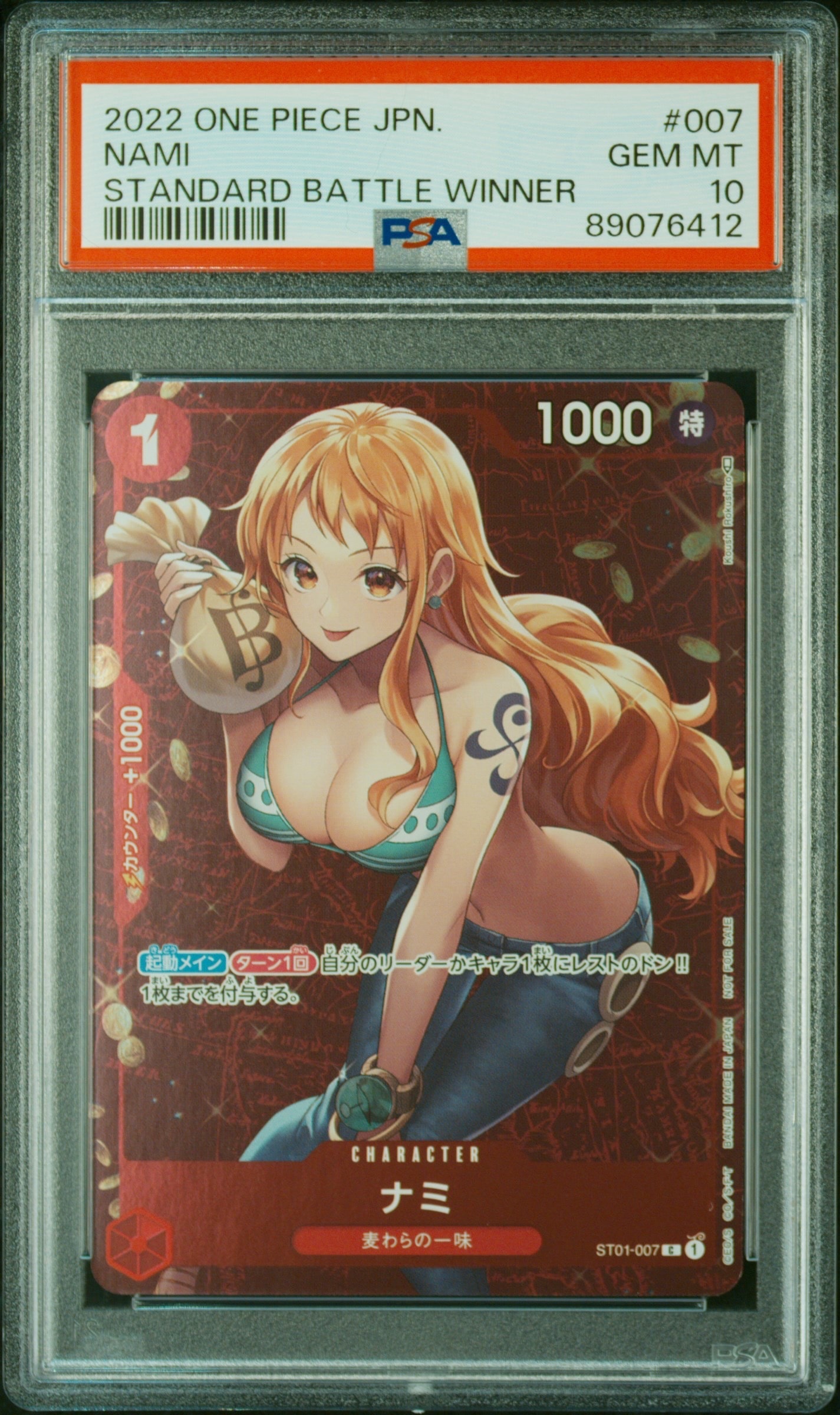 PSA10】ナミ P [ST01-007] (スタンダードバトル 優勝記念品) 1枚の中古