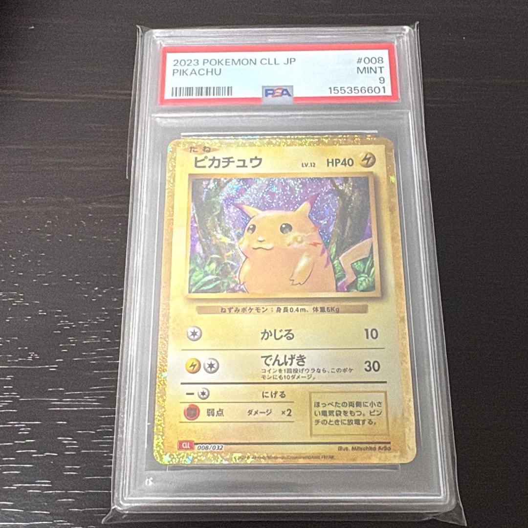 PSA10】ピカチュウ [CLL 008/032](ポケモンカードゲーム Classic) 2枚