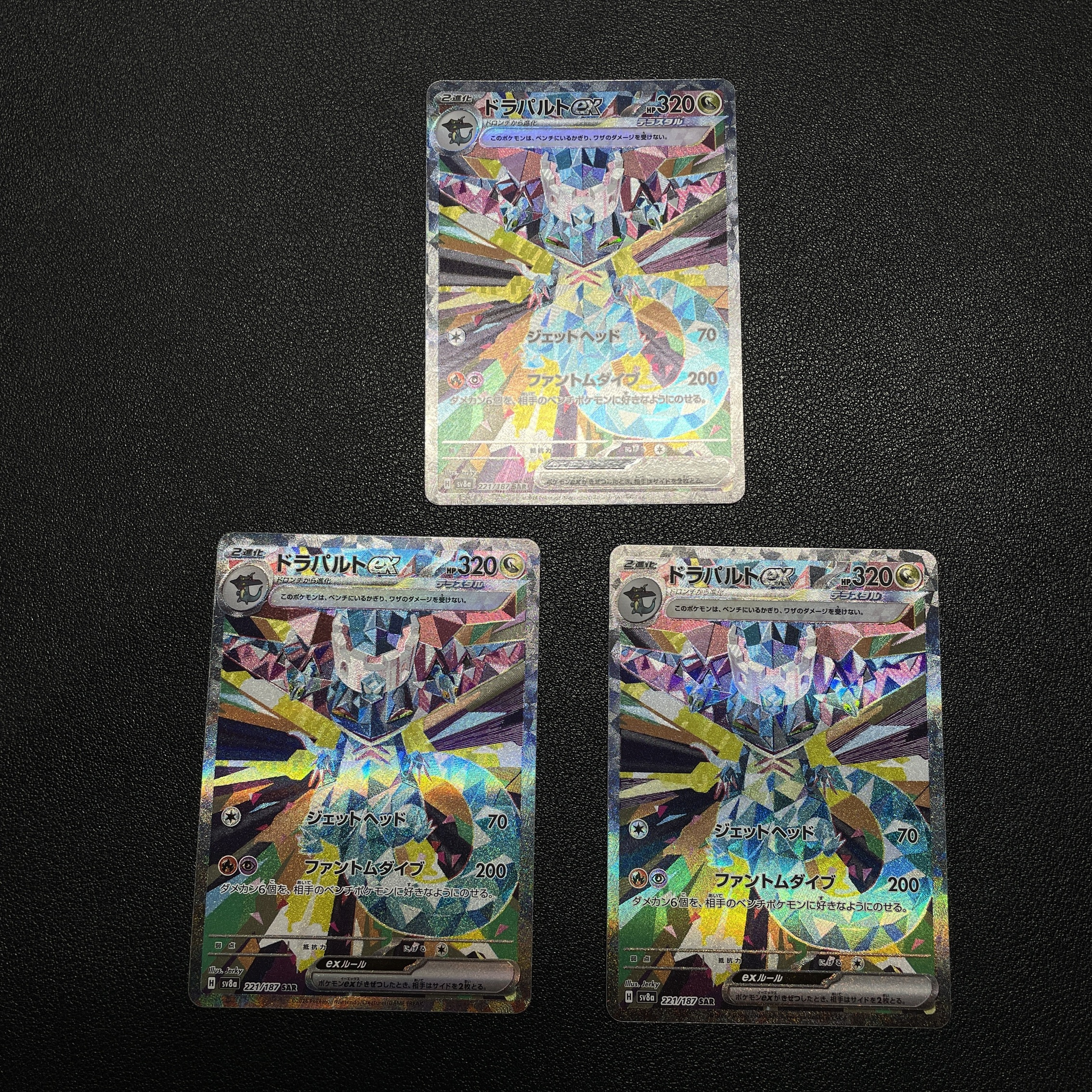 ドラパルトex SAR [SV8a 221/187](ハイクラスパック「テラスタルフェスex」)