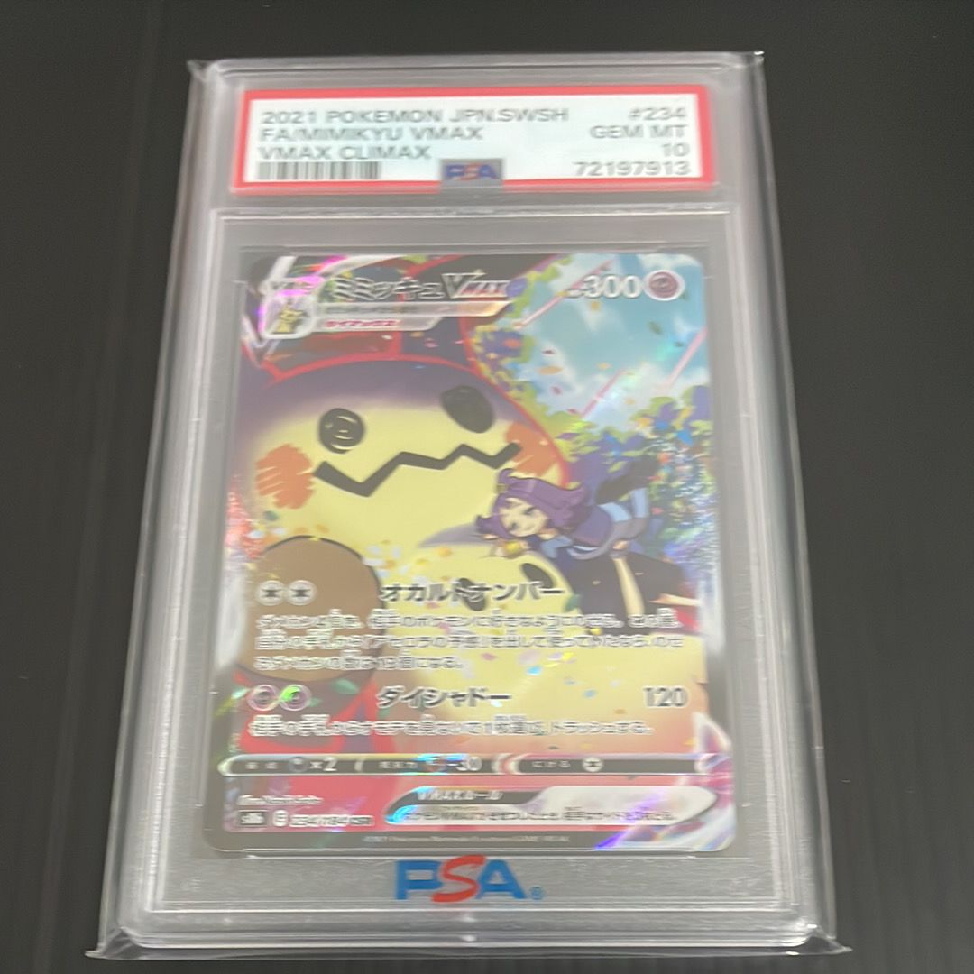 (PSA10)ミミッキュVMAX (アセロラ) CSR[S8b 234/184] Acerola's Mimikyu VMAX CSR 234/184 s8b VMAX Climax Pokemon