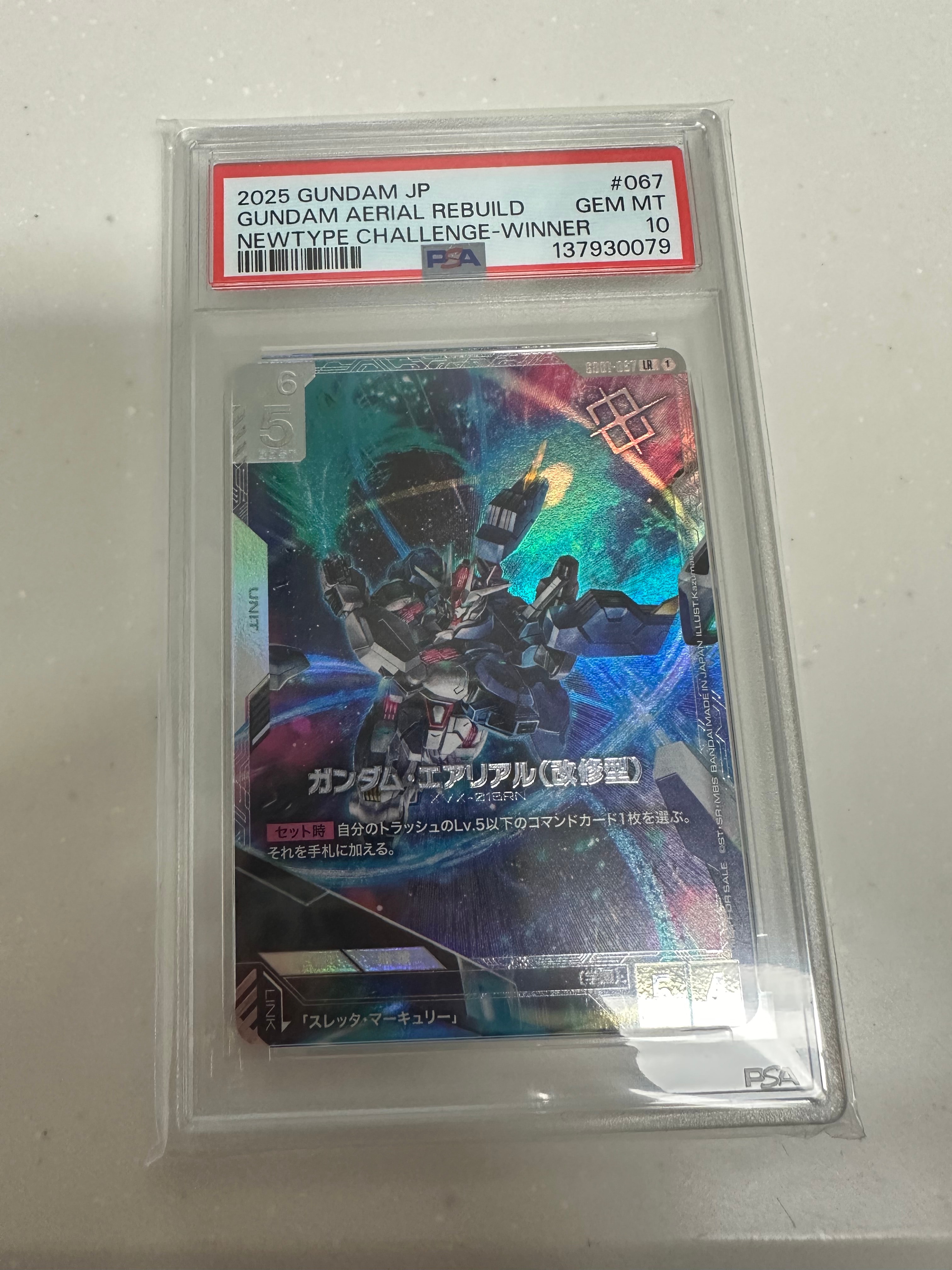 ガンダム・エアリアル(改修型) P [GD01-067](プロモーションカード「ニュータイプチャレンジ 2025 MISSION1優勝記念品」)