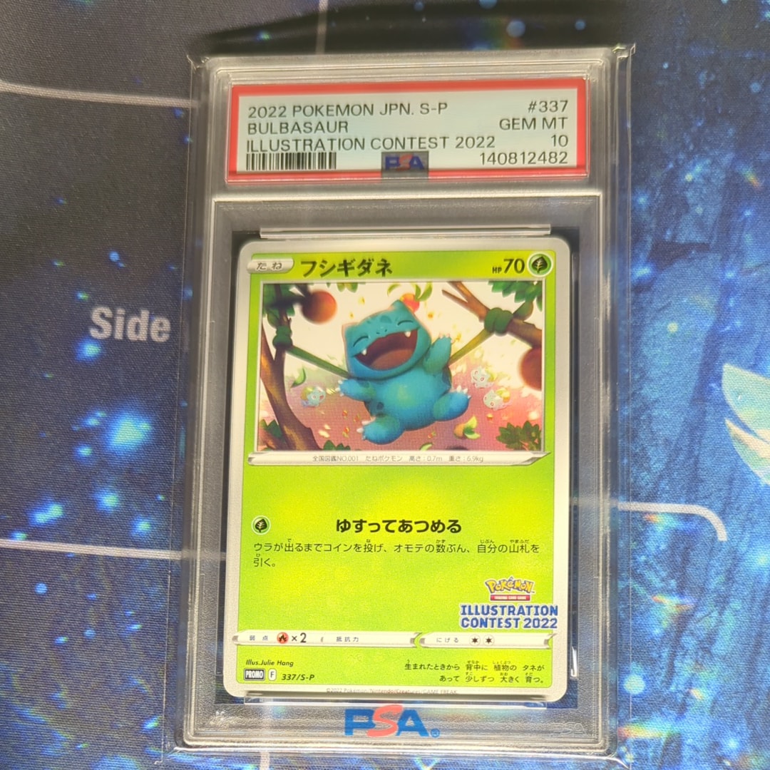 フシギダネプロモ[PROMO337 S-P](プロモーションカード「ポケモンセンター・ポケモンストア・ポケモンセンターオンライン2000円以上購入特典」)
