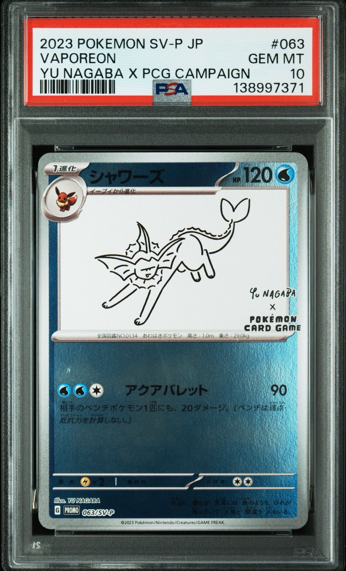 PSA10】シャワーズ: プロモ [SV-P 063](「YU NAGABA×ポケモンカード