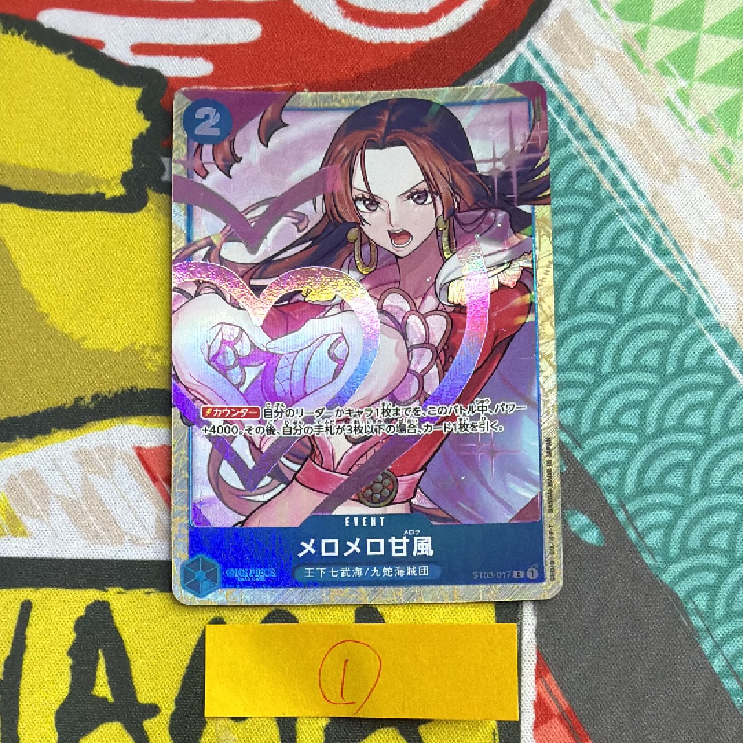 メロメロ甘風 C [ST03-017] (プレミアムカードコレクション - ベストセレクションvol.1 -)