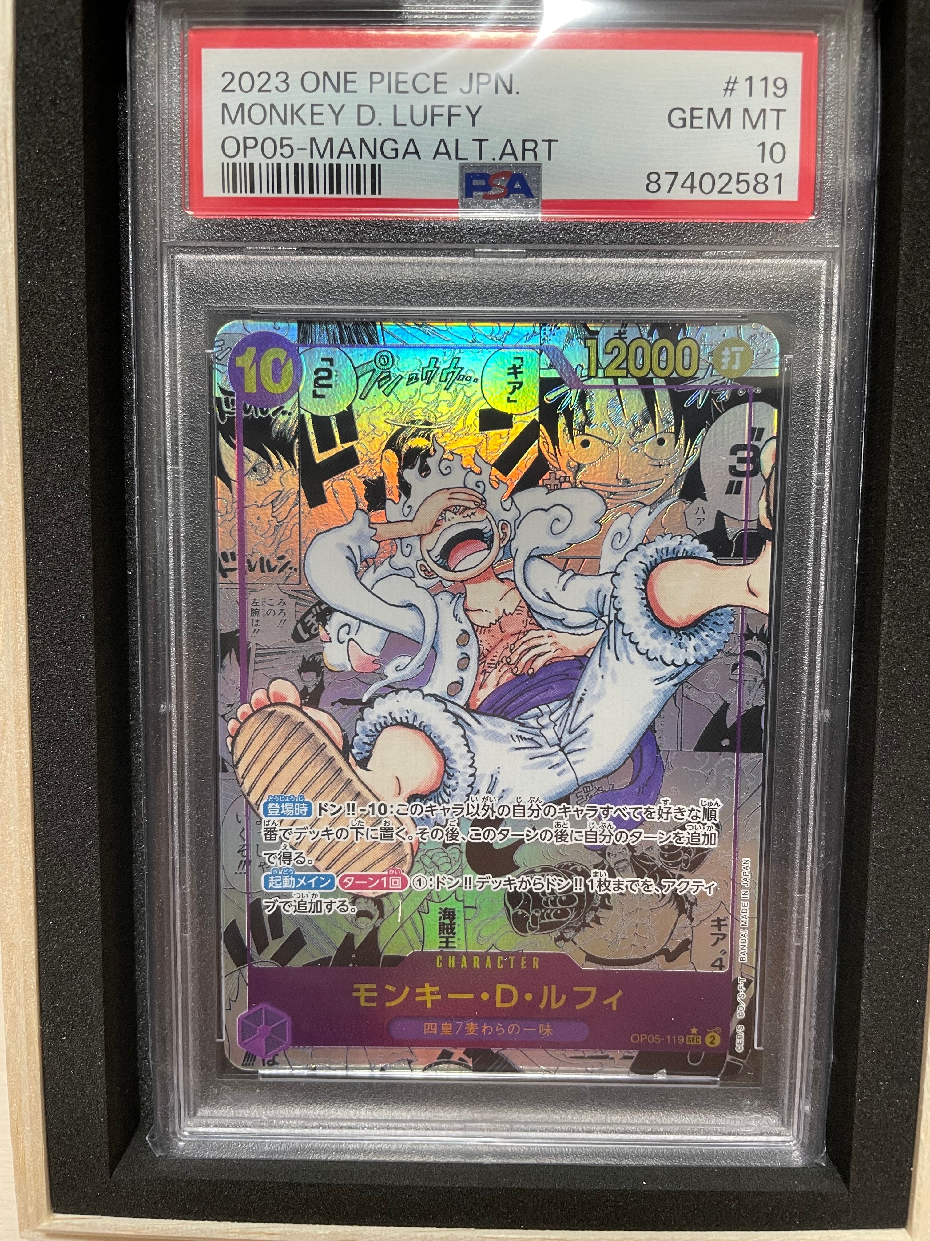 モンキー・D・ルフィ SEC-SP (コミパラ) [OP05-119](ブースターパック「新時代の主役」)