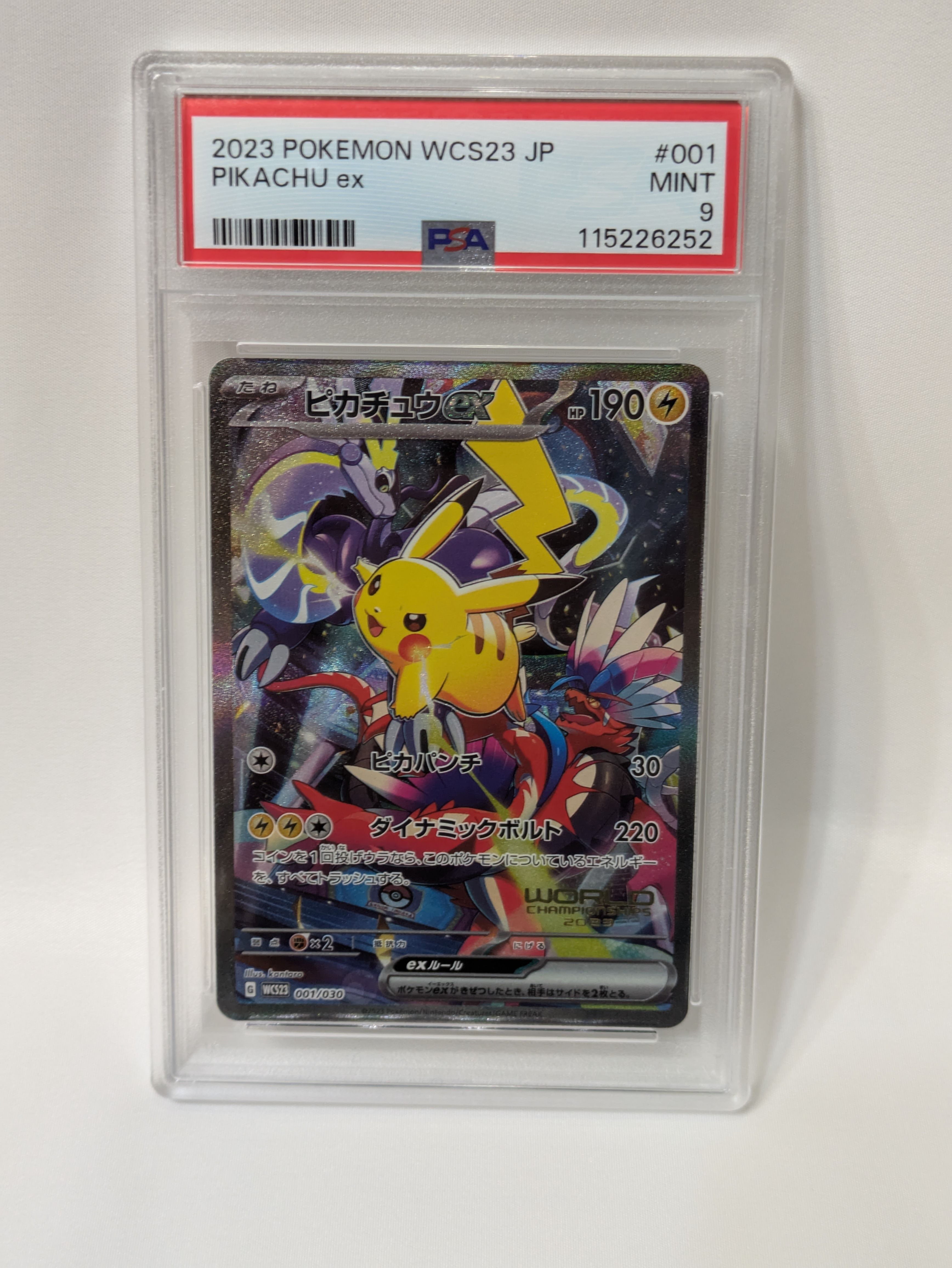 ピカチュウex [WCS23 001/030](ポケモンワールドチャンピオンシップス2023横浜 記念デッキ「ピカチュウ」)