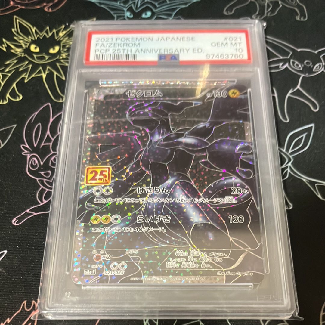 ゼクロム: プロモ[S8a-P 021/025](プロモカードパック 25th ANNIVERSARY edition) 