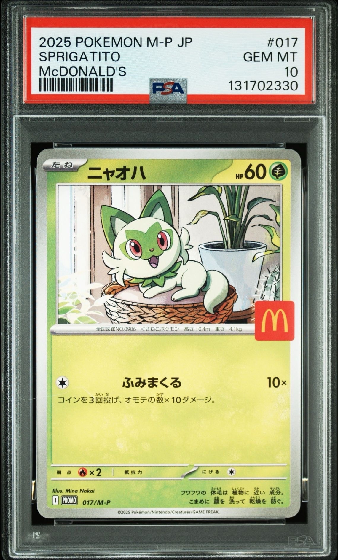 ニャオハ P [M-P 017](プロモカードパック「マクドナルド ハッピーセット2025」)