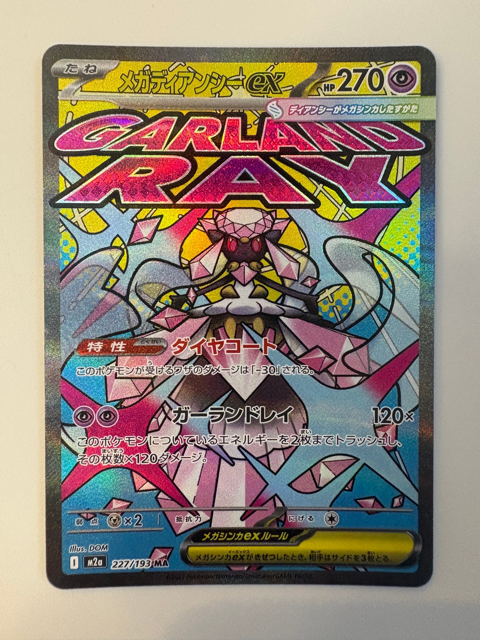 ゼルネアスEX [MMB 023/049](メガマスターデッキビルドBOX「パワー