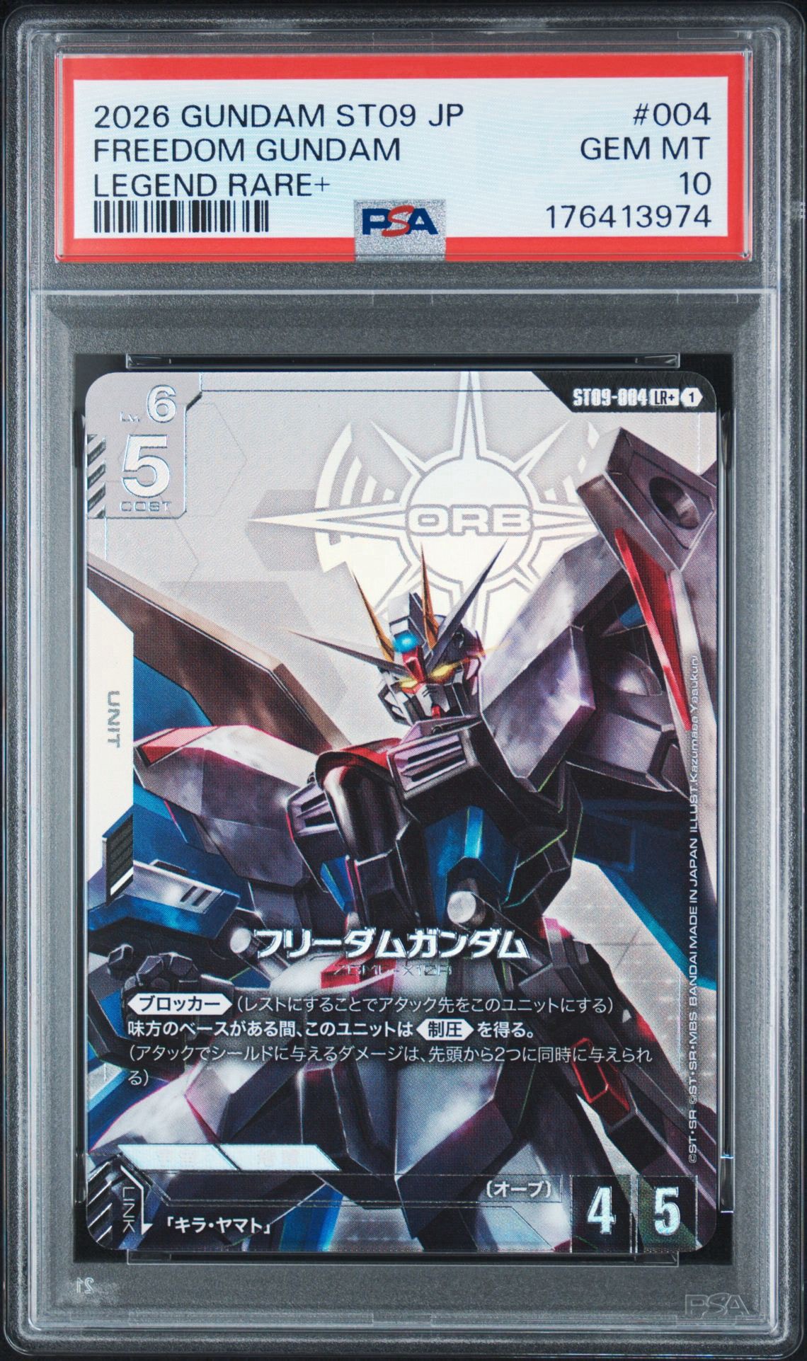 フリーダムガンダム LR + [ST09-004](スタートデッキ「デスティニー イグニッション」)