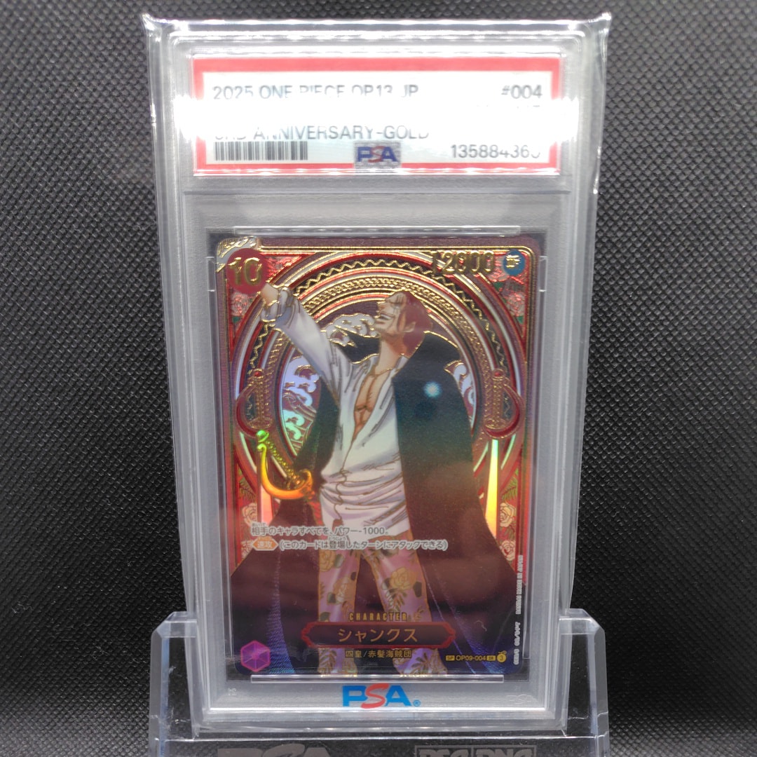 PSA10】シャンクス：金背景 SR-SPC :3周年スペシャルカード [OP09-004