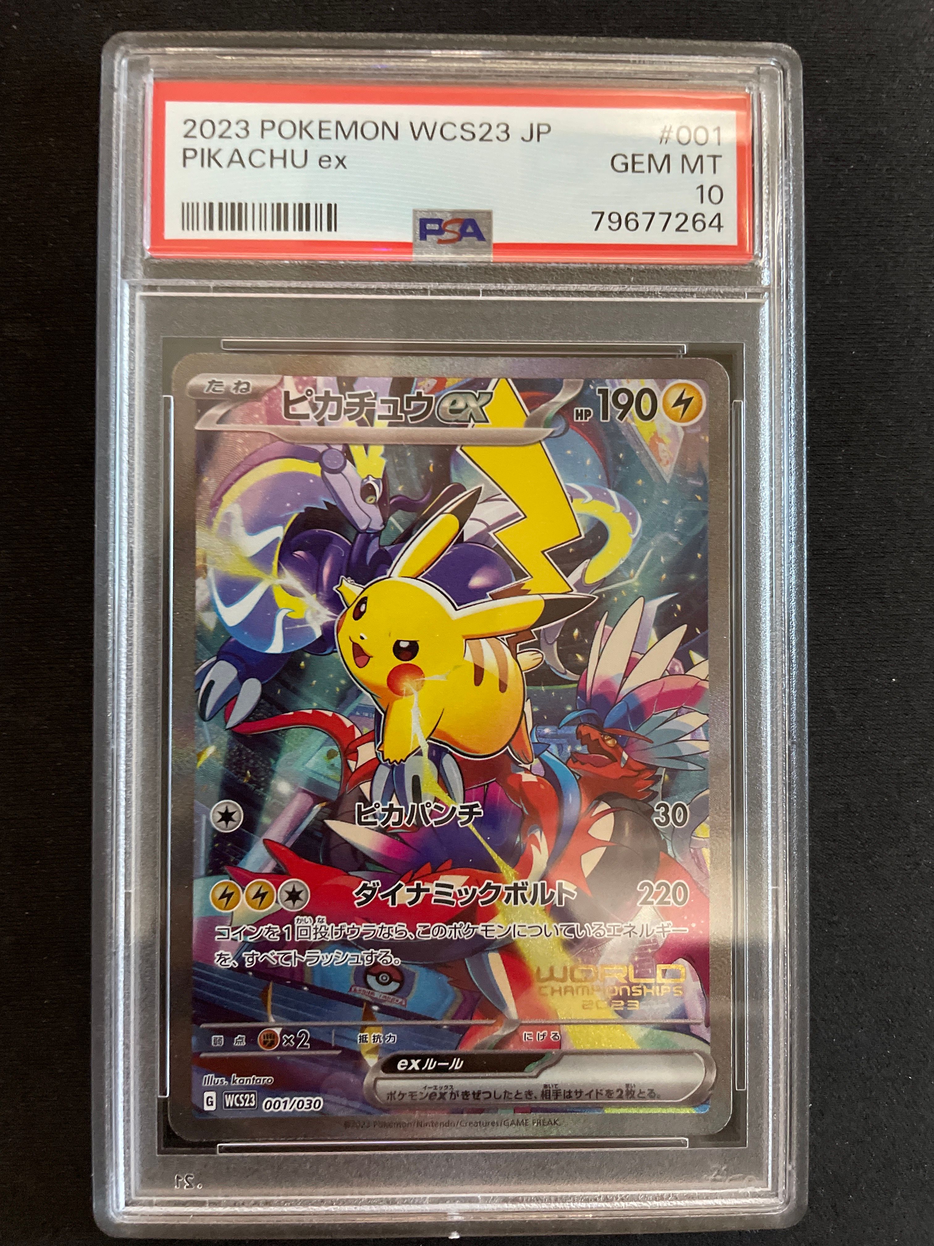 ピカチュウex [WCS23 001/030](ポケモンワールドチャンピオンシップス2023横浜 記念デッキ「ピカチュウ」)