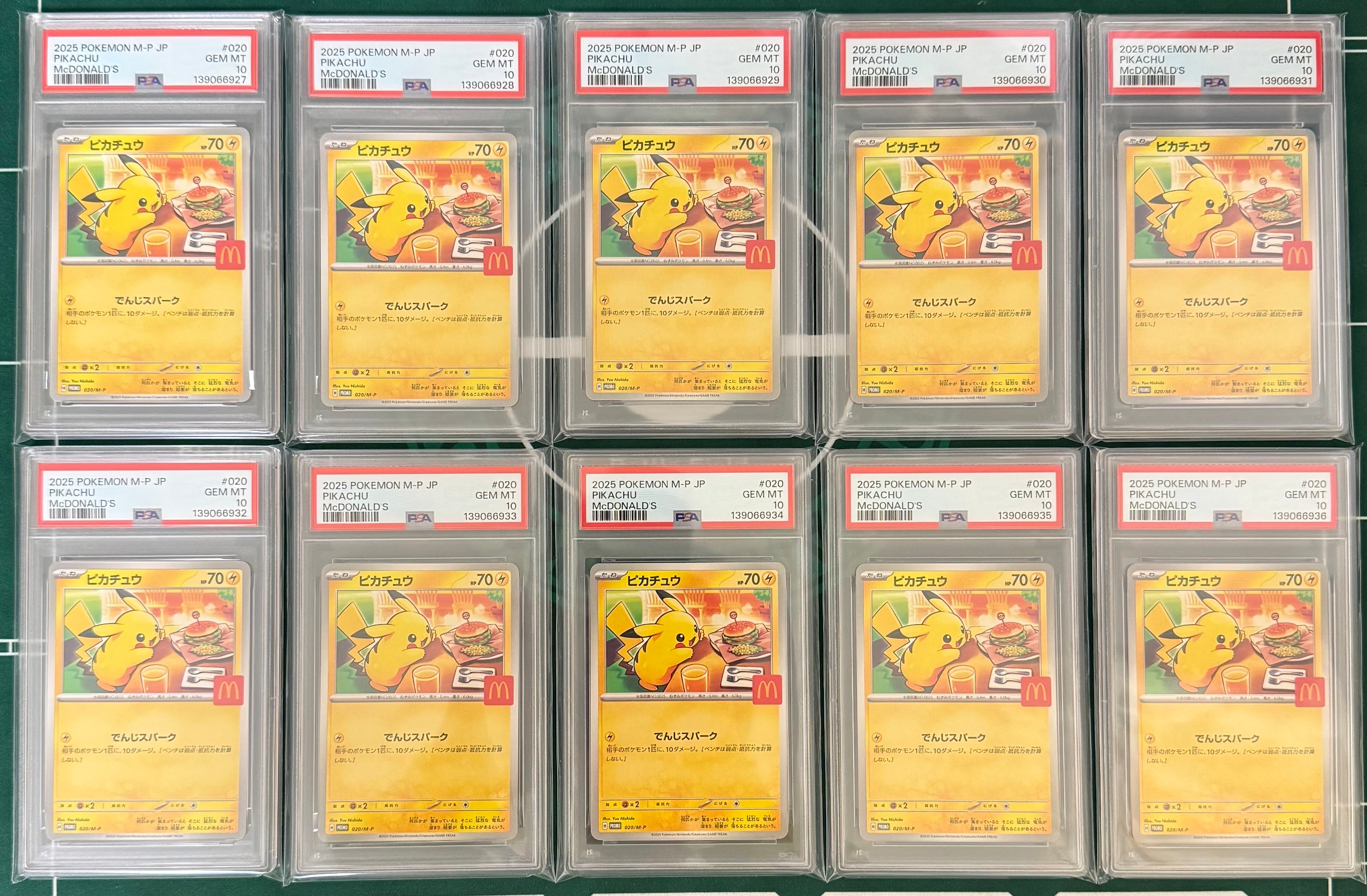 ピカチュウ P [M-P 020](プロモカードパック「マクドナルド ハッピーセット2025」)