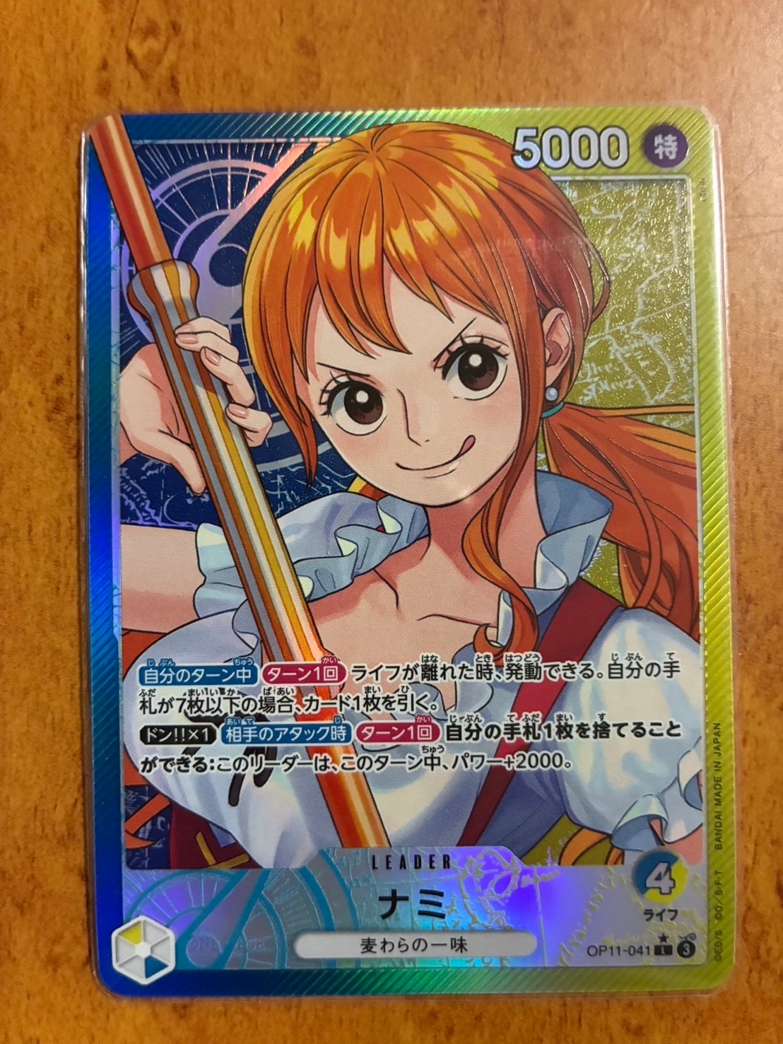 ナミ L-P [OP11-041](ブースターパック「神速の拳」)の新品/中古フリマ