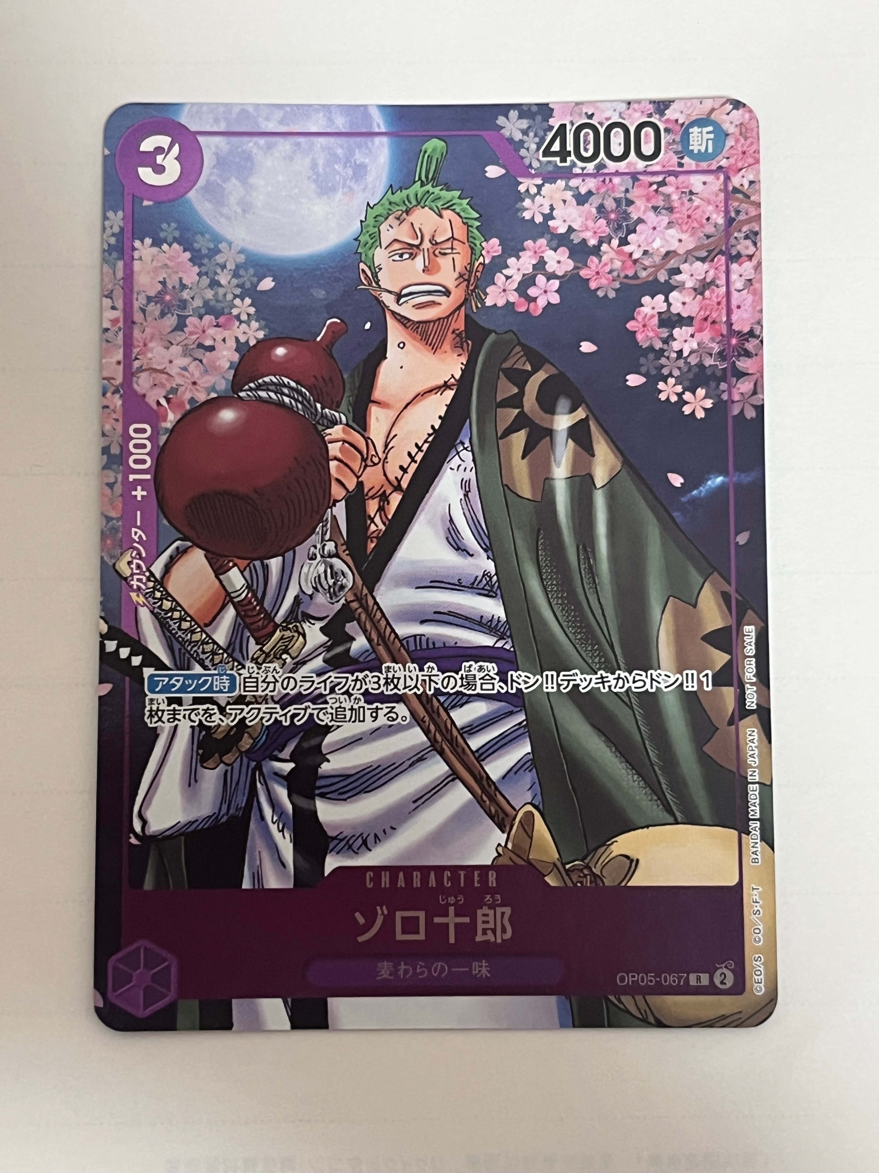 ゾロ十郎 R [OP05-067](プロモーションカード「ONE PIECE CARD GAME 2nd ANNIVERSARY COMPLETE GUIDE」)