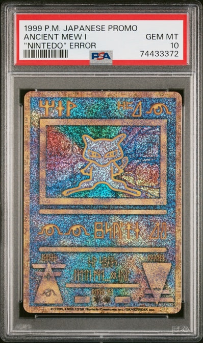 PSA8以下】古代ミュウ エラー 前期版 : 旧裏/プロモ[PMCG-P PSA8以下】古代ミュウ エラー 前期版 : 旧裏/プロモ[PMCG-P