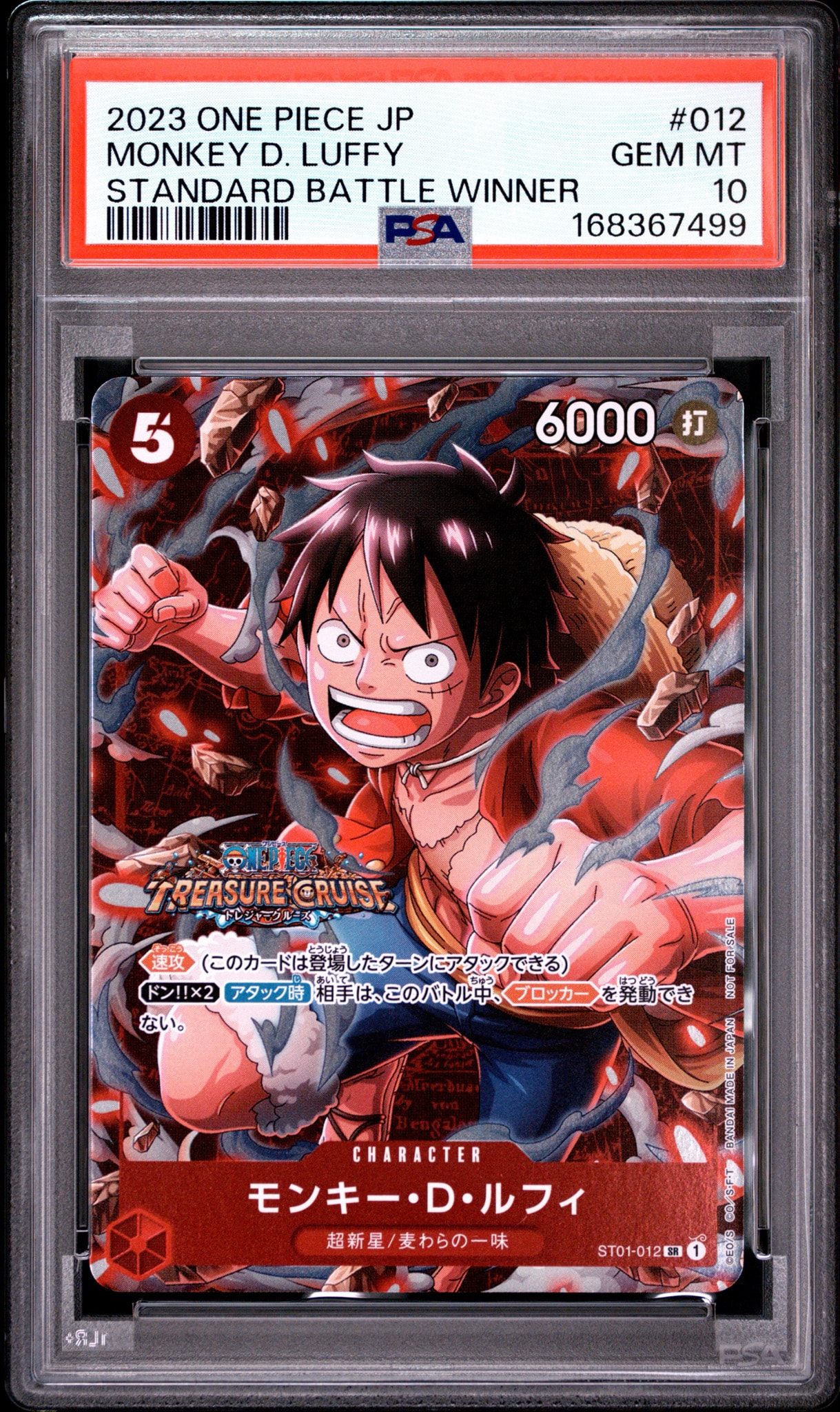 PSA10】モンキー・D・ルフィ SR [ST01-012] (スタンダードバトル 優勝