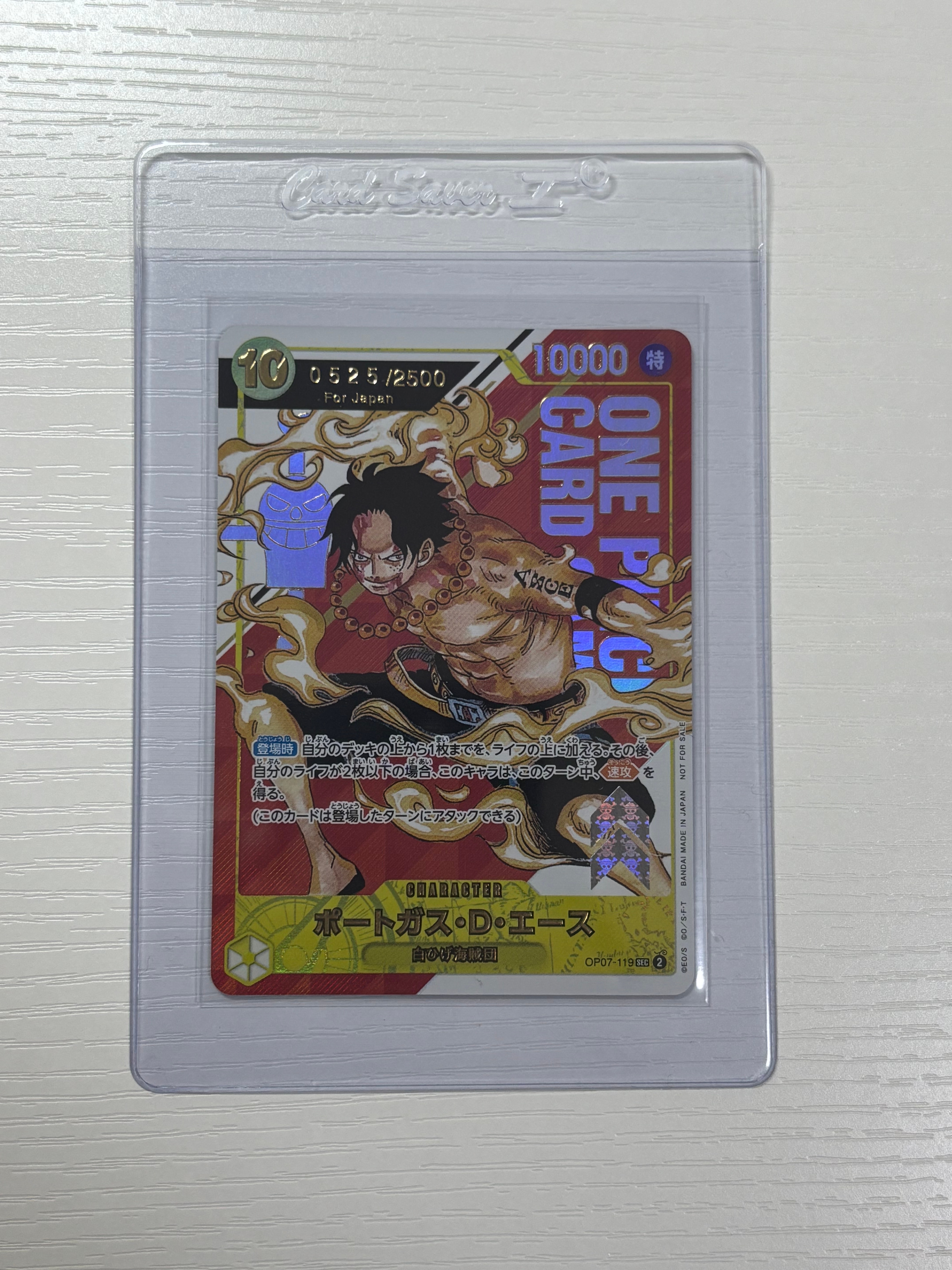 ポートガス・D・エース SEC-P シリアルナンバー入り (開封済) [OP07-119] (フラッグシップバトル 記念品)for Japan