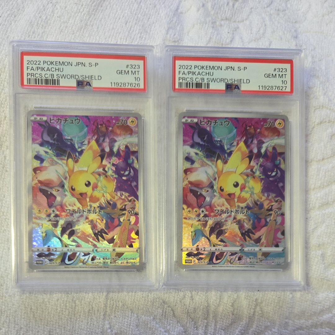ピカチュウ: プロモ[323 S-P](プロモーションカード「プレシャス コレクターボックス ソード&シールド」)