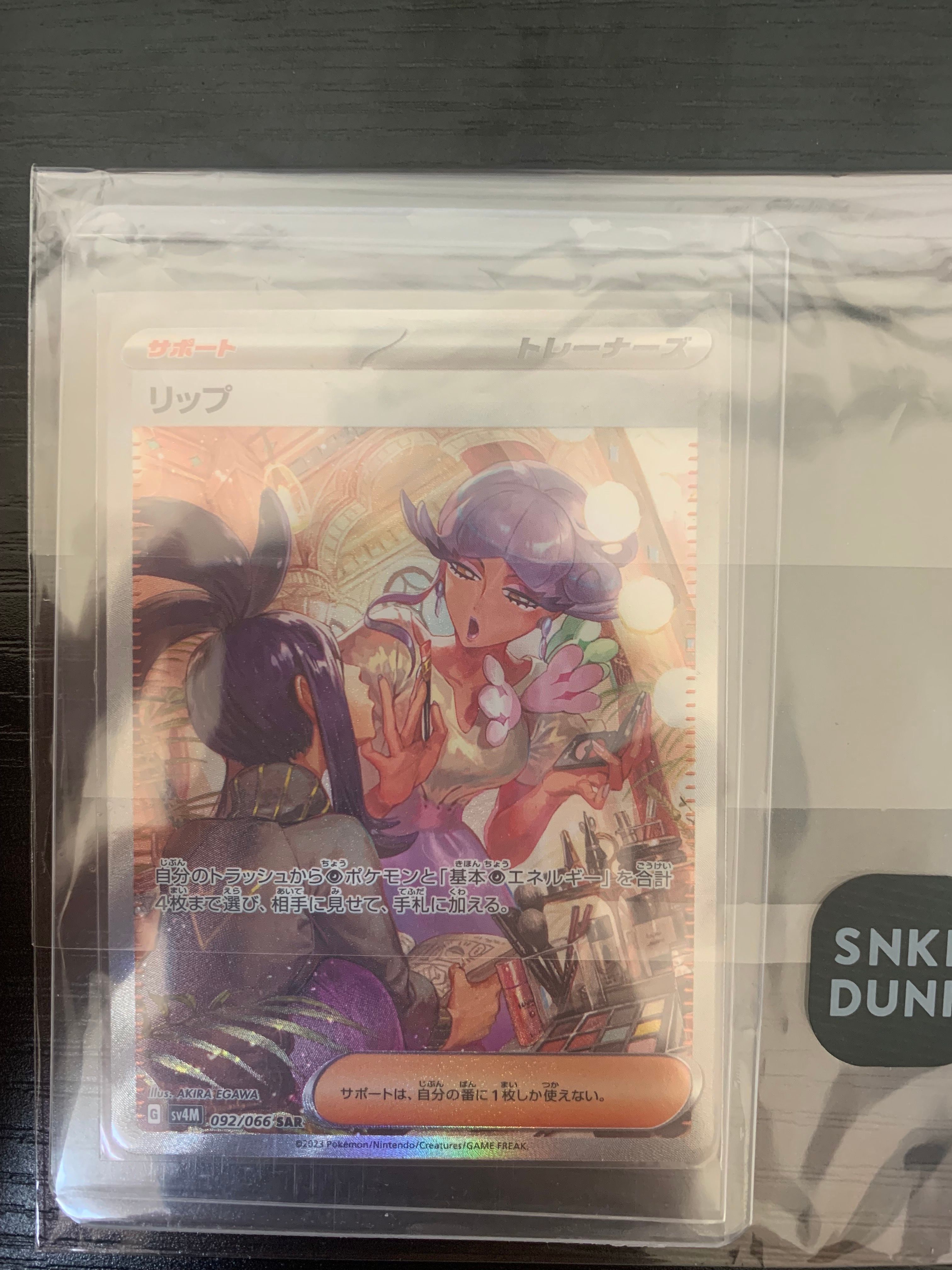 Tulip SAR[SV4M 092/066](Expansion Pack "A glimpse of the future")