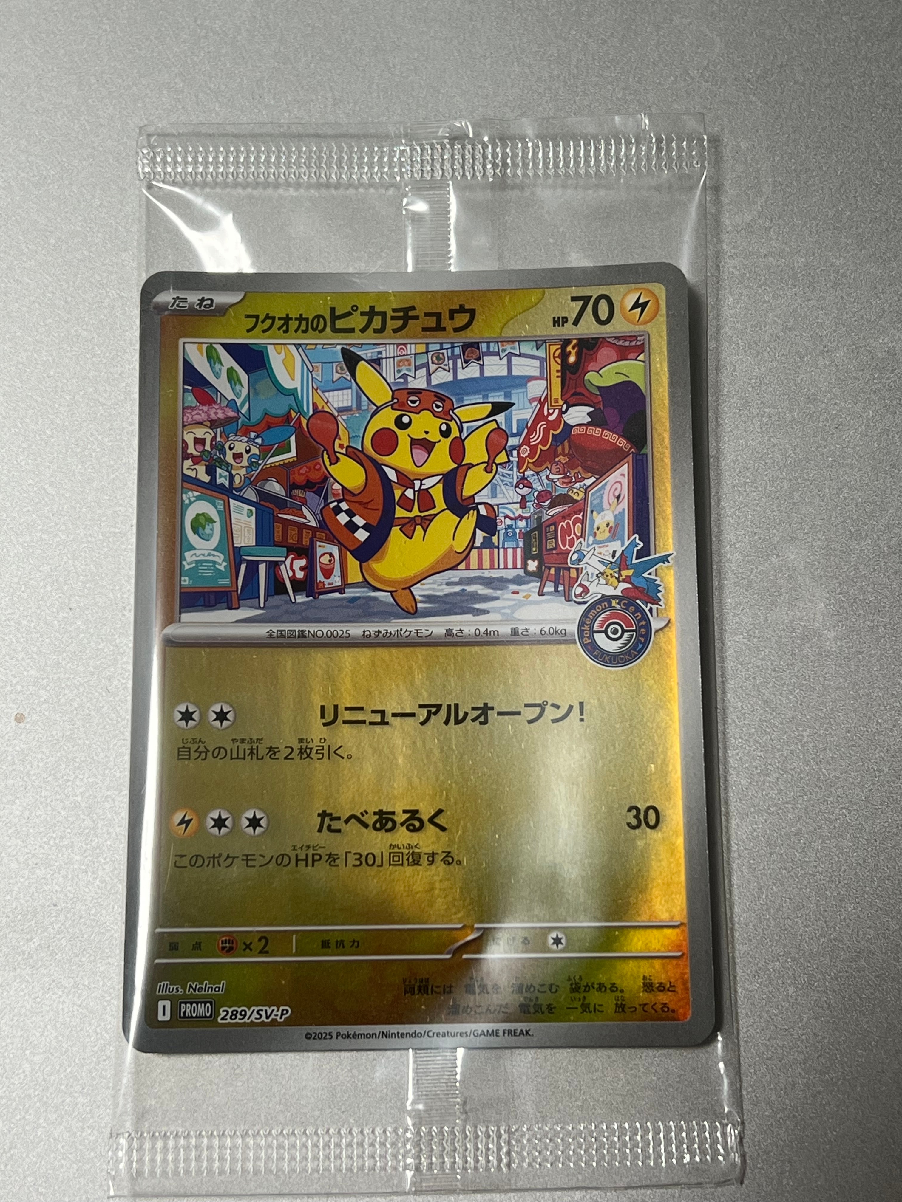 ニンフィアGX SSR[SM8b 238/150](ハイクラスパック「GXウルトラ