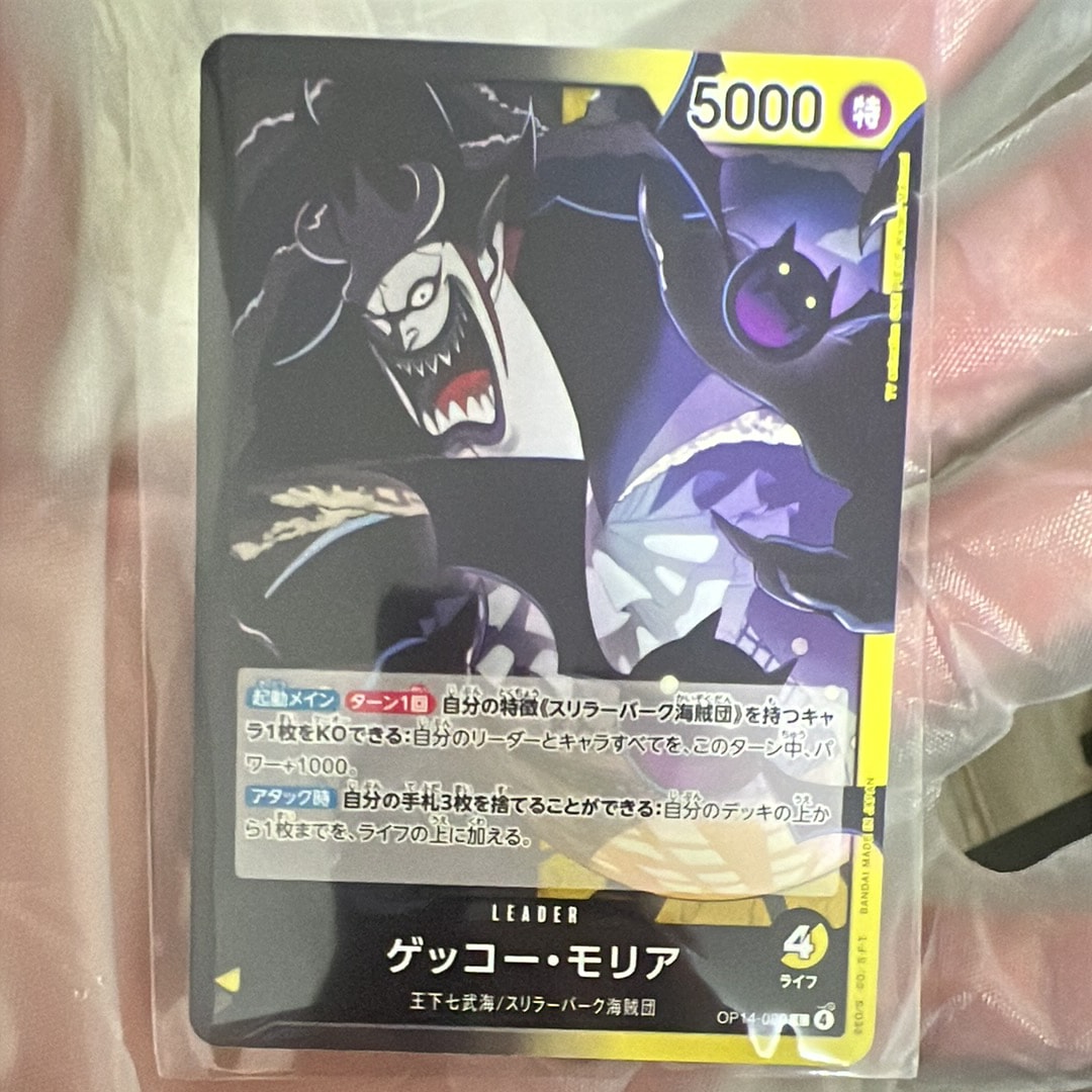 ゲッコー・モリア L [OP14-080](ブースターパック「蒼海の七傑」)