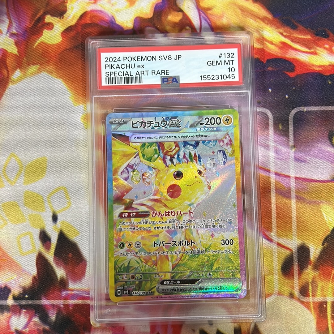 ピカチュウex SAR [SV8 132/106](拡張パック「超電ブレイカー」)