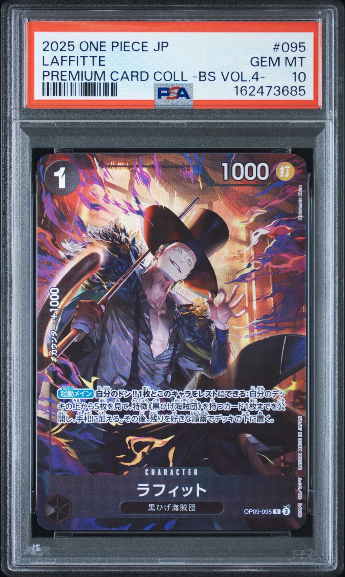 PSA10】ラフィット R [OP09-095](プレミアムカードコレクション