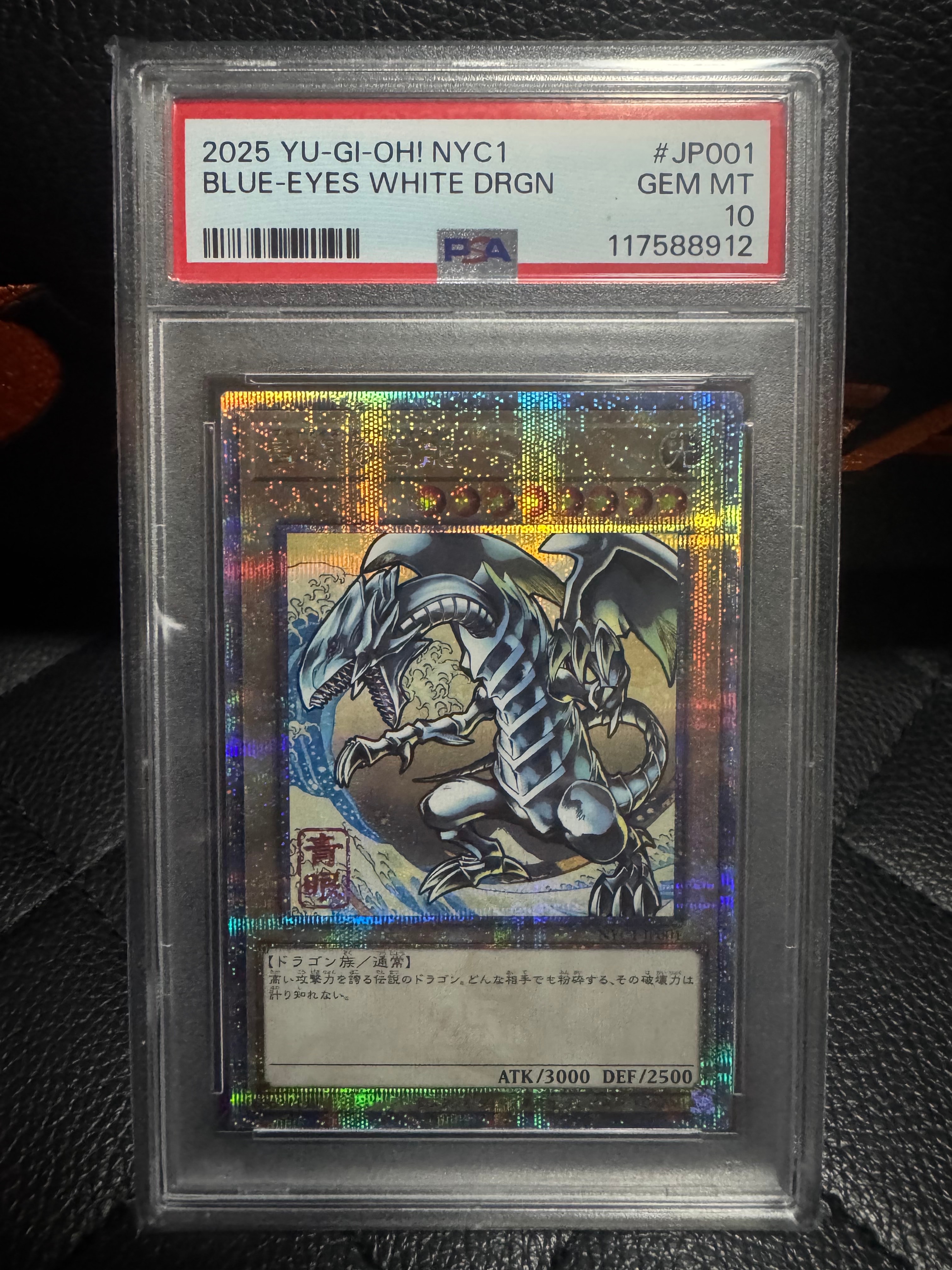 PSA10】青眼の白龍 25th SE [NYC1-JP001](遊戯王カードゲーム25周年