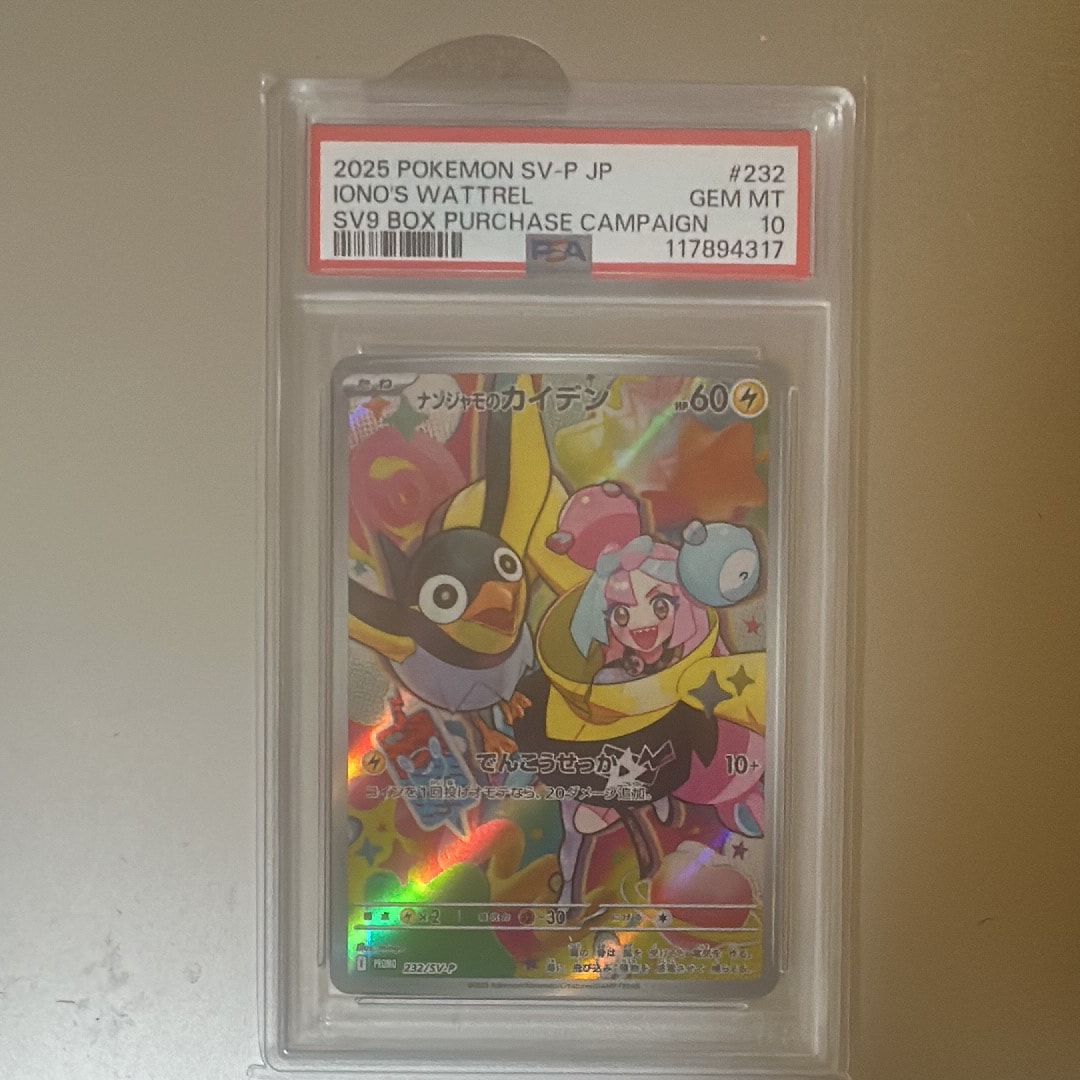 ナンジャモのカイデン P [SV-P 232](プロモーションカード「拡張パック バトルパートナーズ Box購入キャンペーン」)