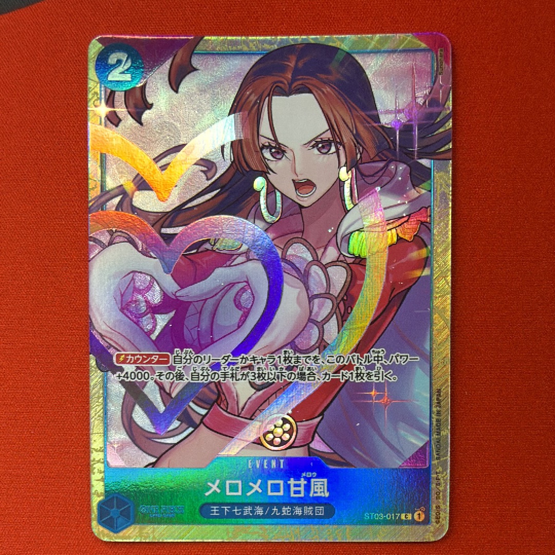 メロメロ甘風 C [ST03-017] (プレミアムカードコレクション - ベストセレクションvol.1 -)