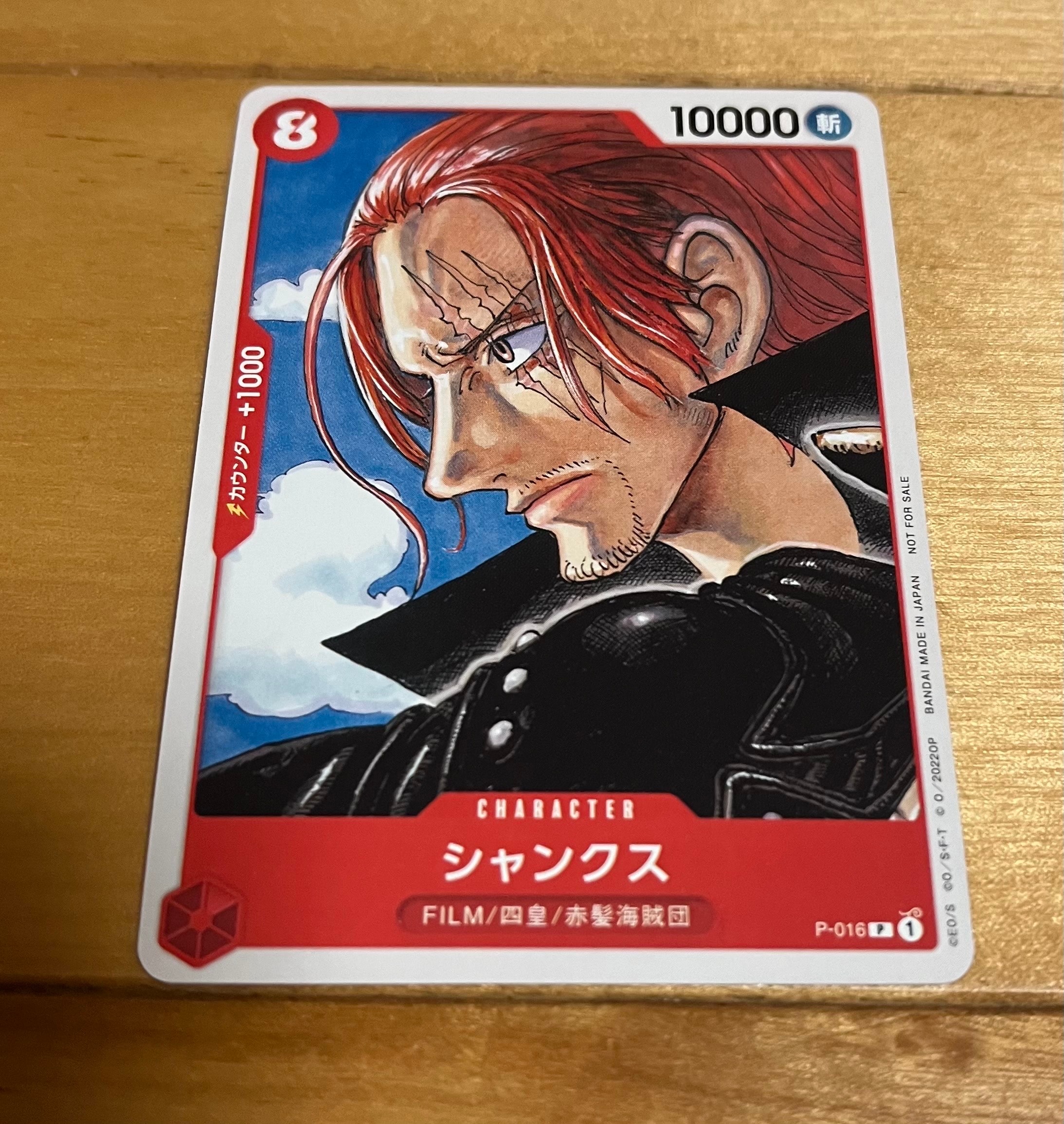 シャンクス [P-016]  (「ONE PIECE FILM RED」映画特典 チュートリアルデッキ)