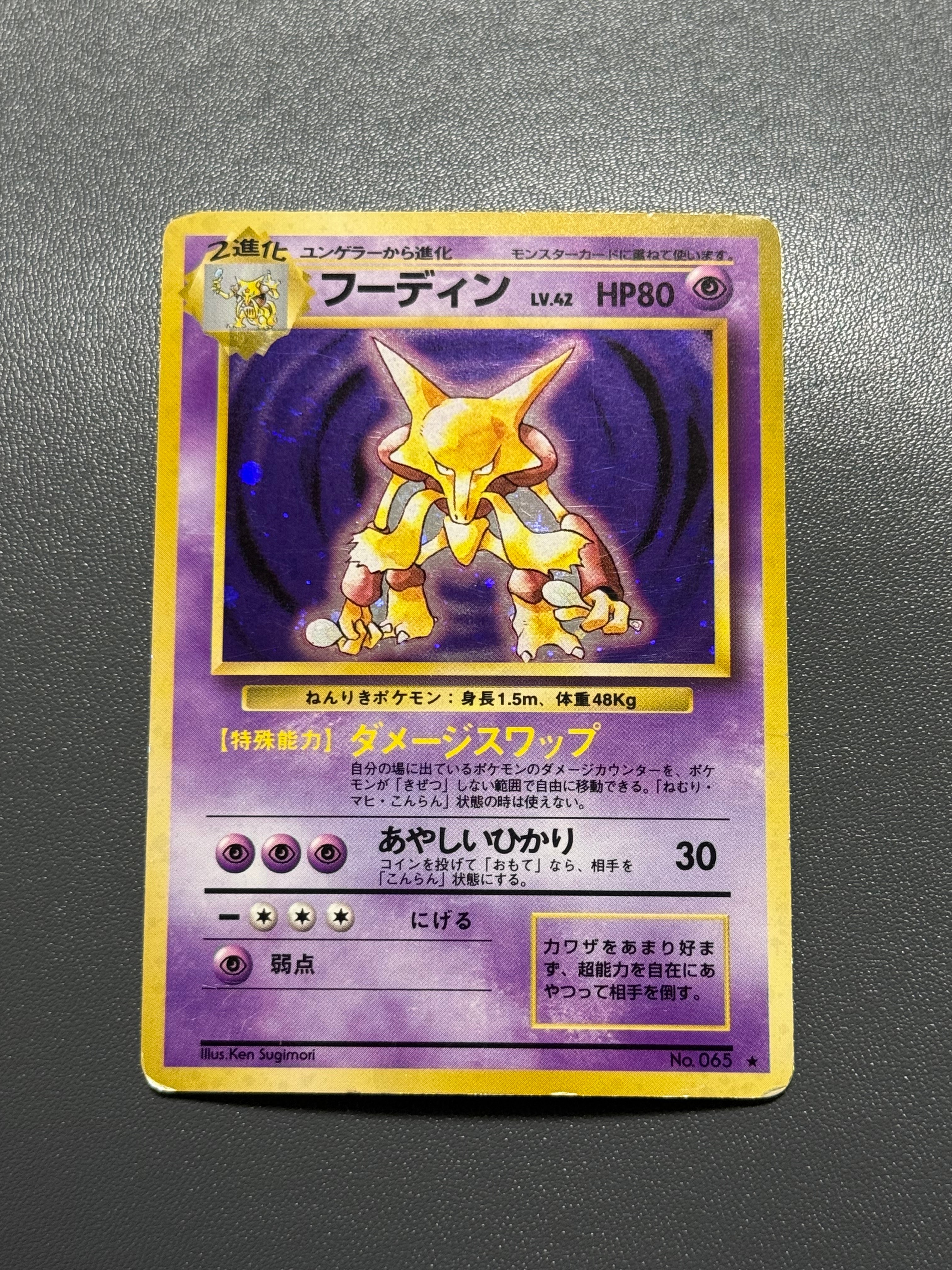 状態D】コダック: プロモ[XY-P](プロモーションカード「XY-P」) 1枚の